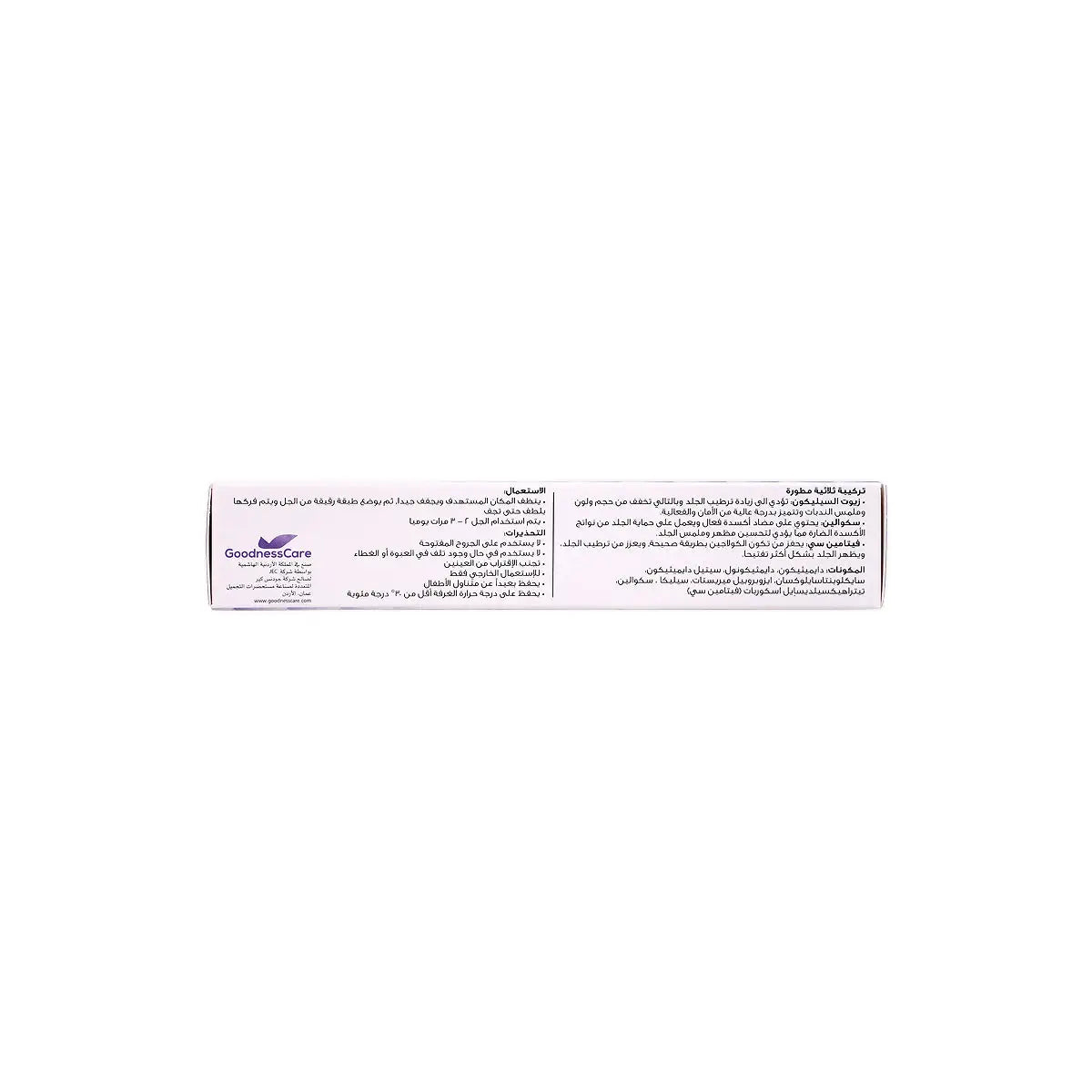 Scarless Silicone Gel 15g