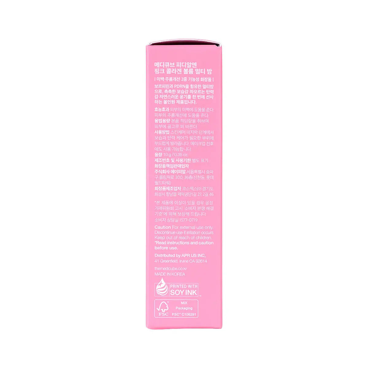 61123-Medicube PDRN Pink Collagen Volume Multi Balm 10g +7