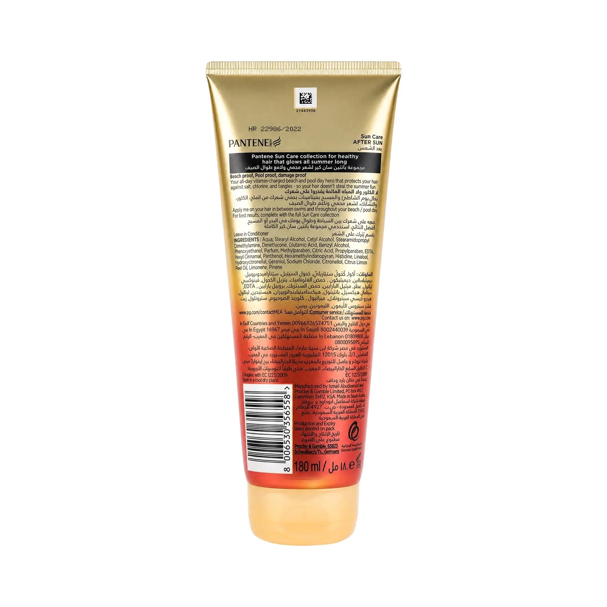 61152-Pantene Swim Protect Balm 180ml +2