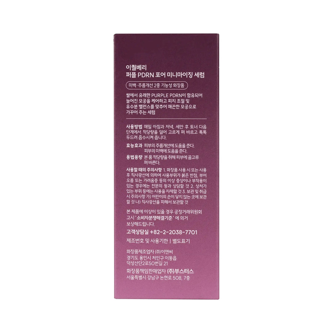 61168-Eqqual Berry Purple PDRN Pore Minimizing Serum30ml-Rice PDRN +3