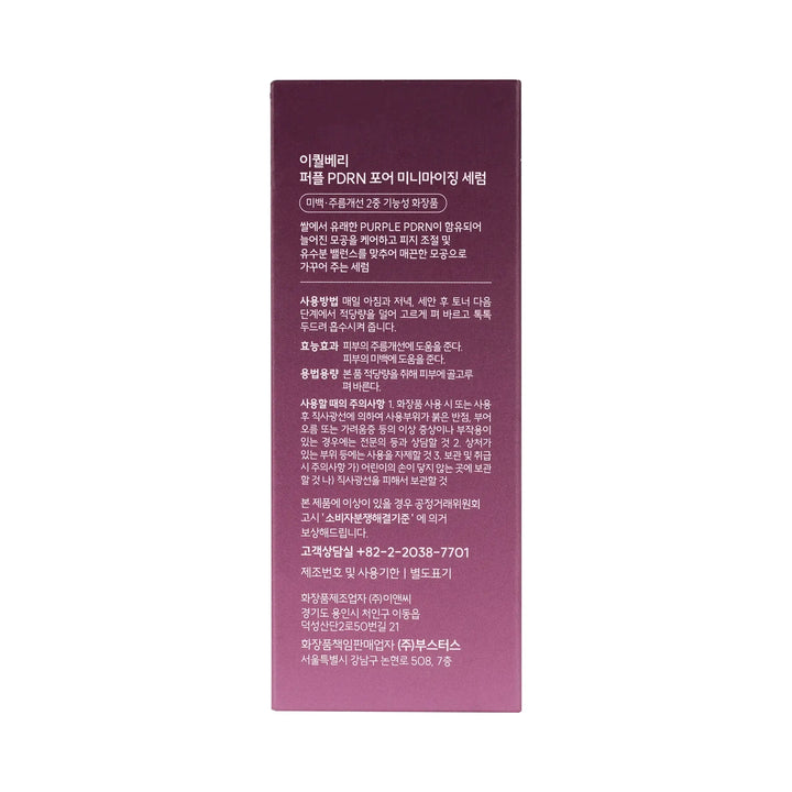 61168-Eqqual Berry Purple PDRN Pore Minimizing Serum30ml-Rice PDRN +3