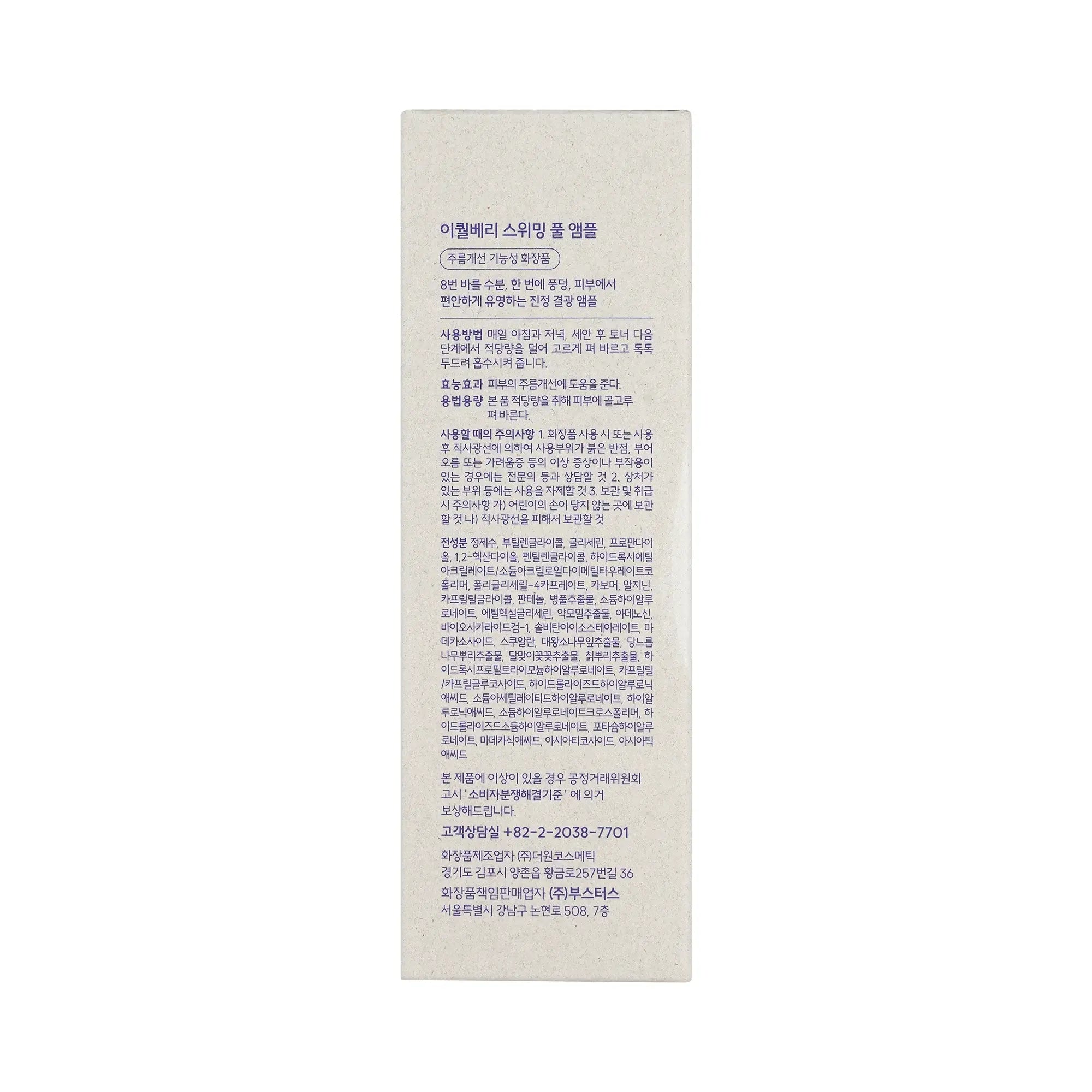Eqqual Berry Swimming Pool Ampoule 50ml