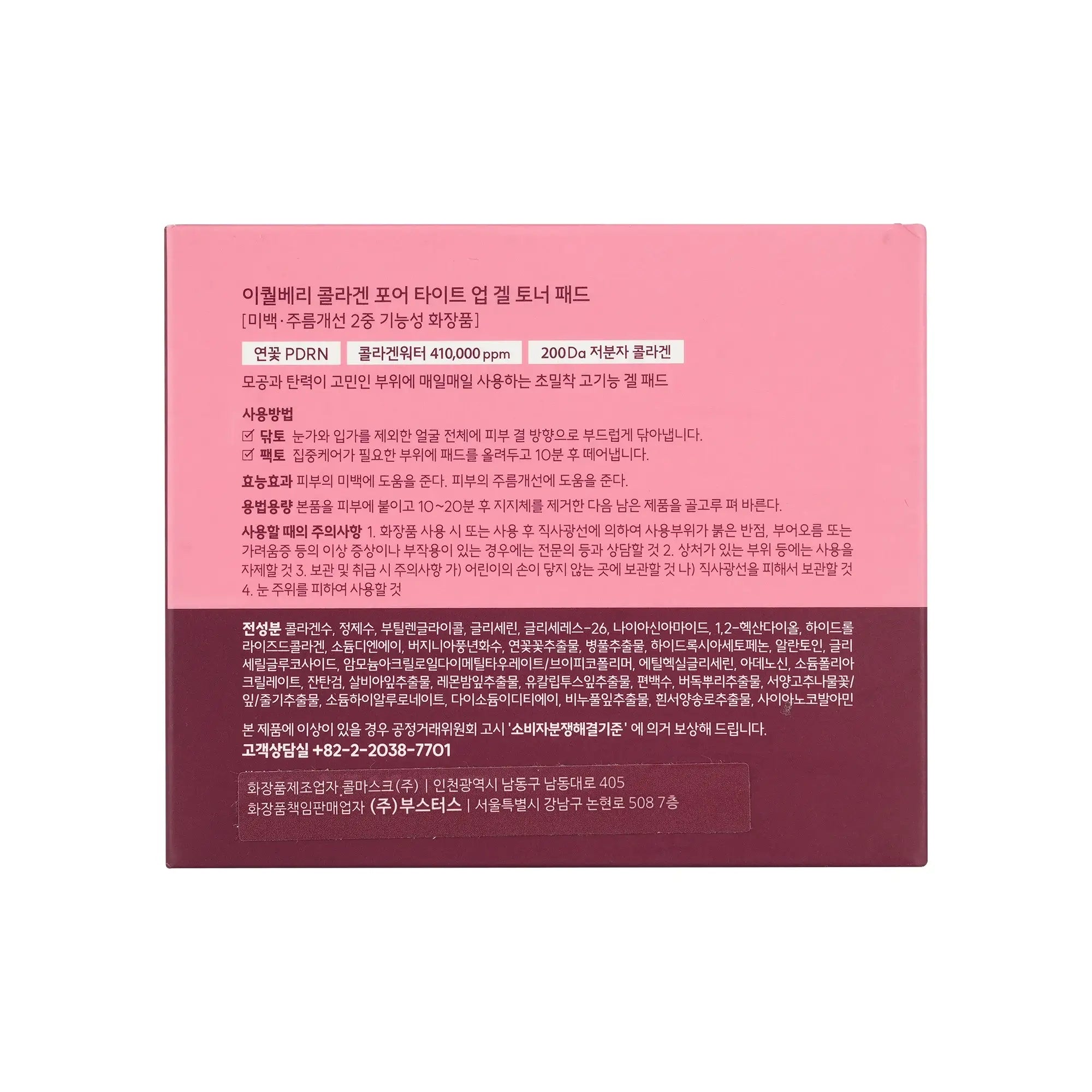 Eqqual Berry Collagen Pore-Tight Up Gel Toner 60 Pads