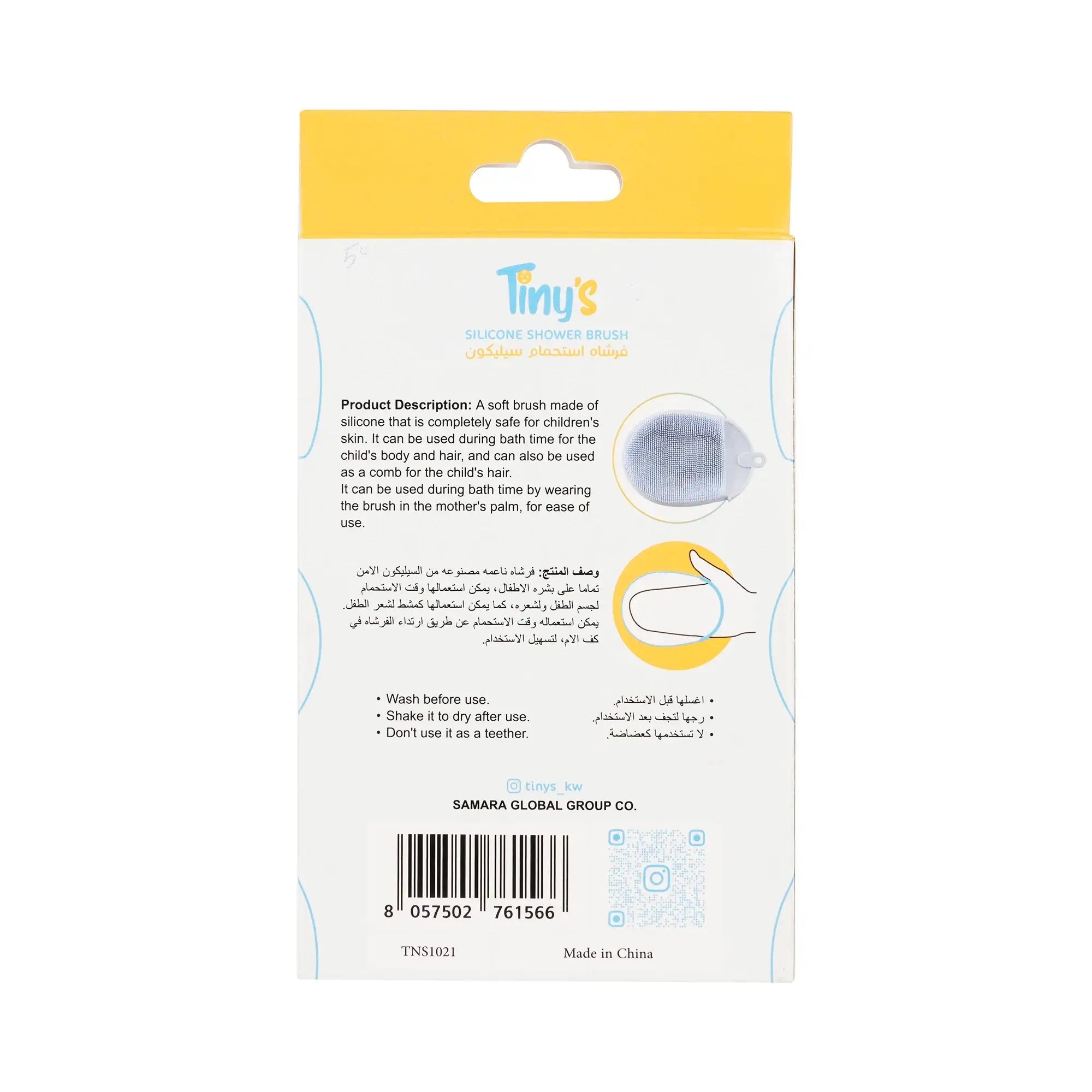 Tiny's Silicone Shower Brush-Red