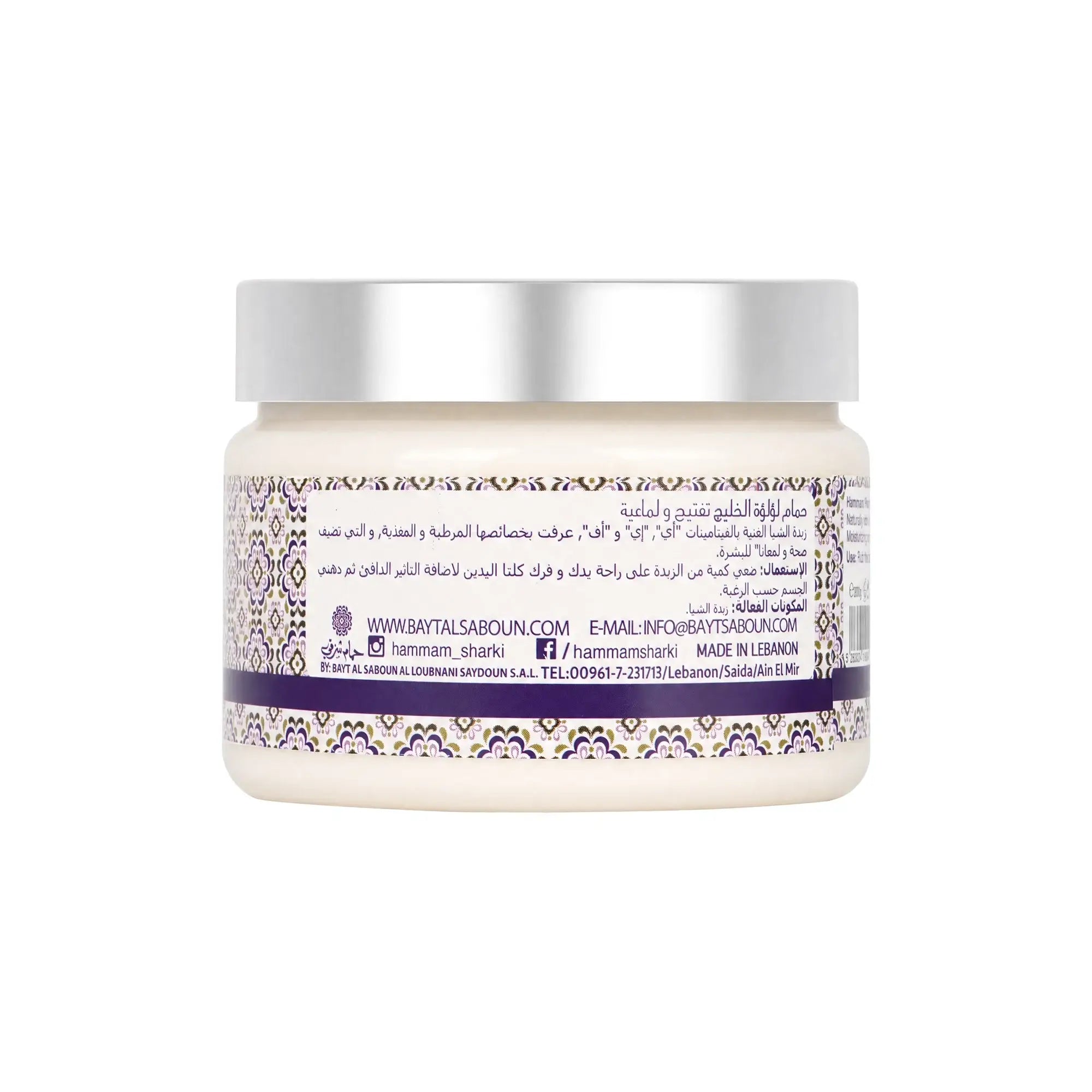 Hammam Sharki Imperial Pearl Pure Shea Butter 300g