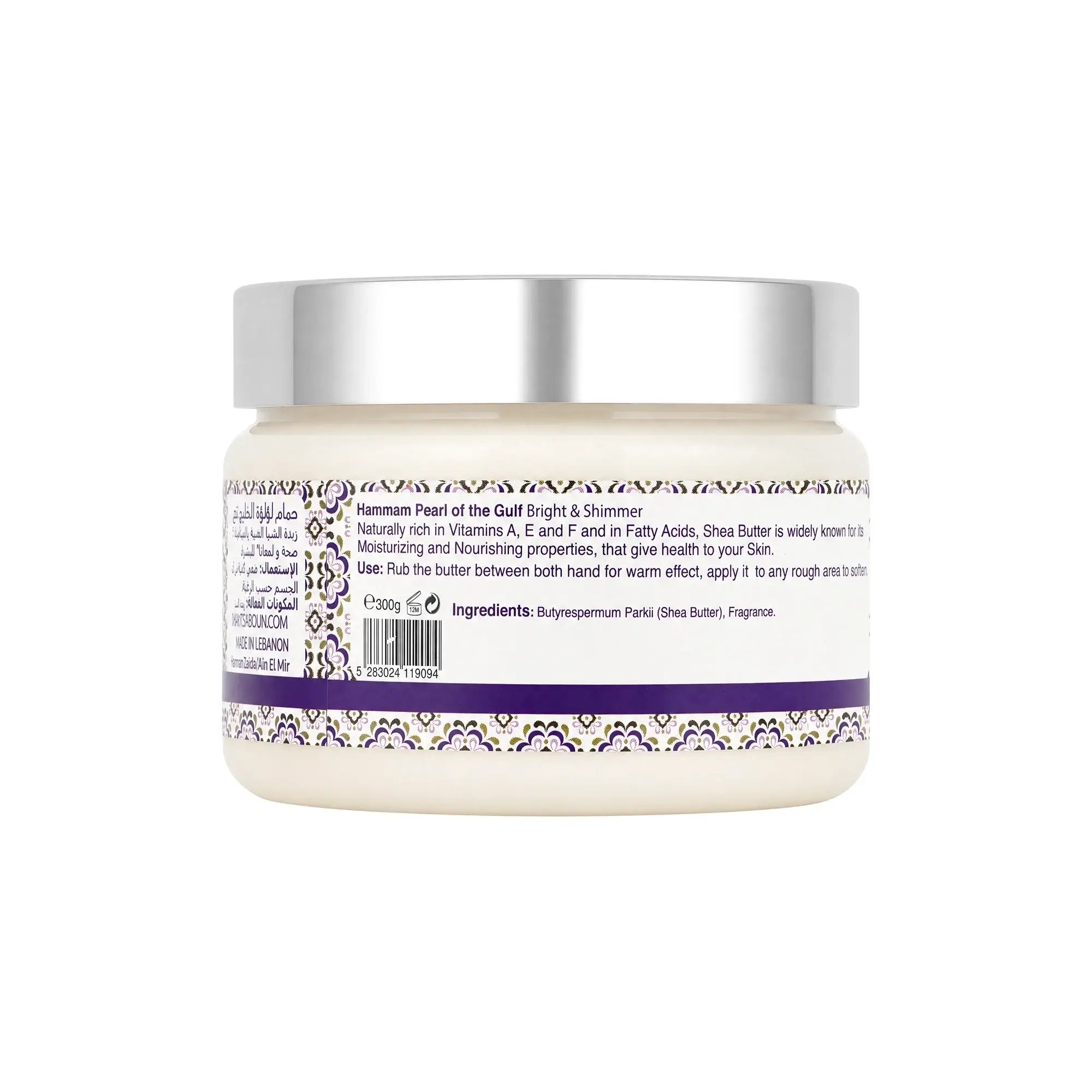 Hammam Sharki Imperial Pearl Pure Shea Butter 300g