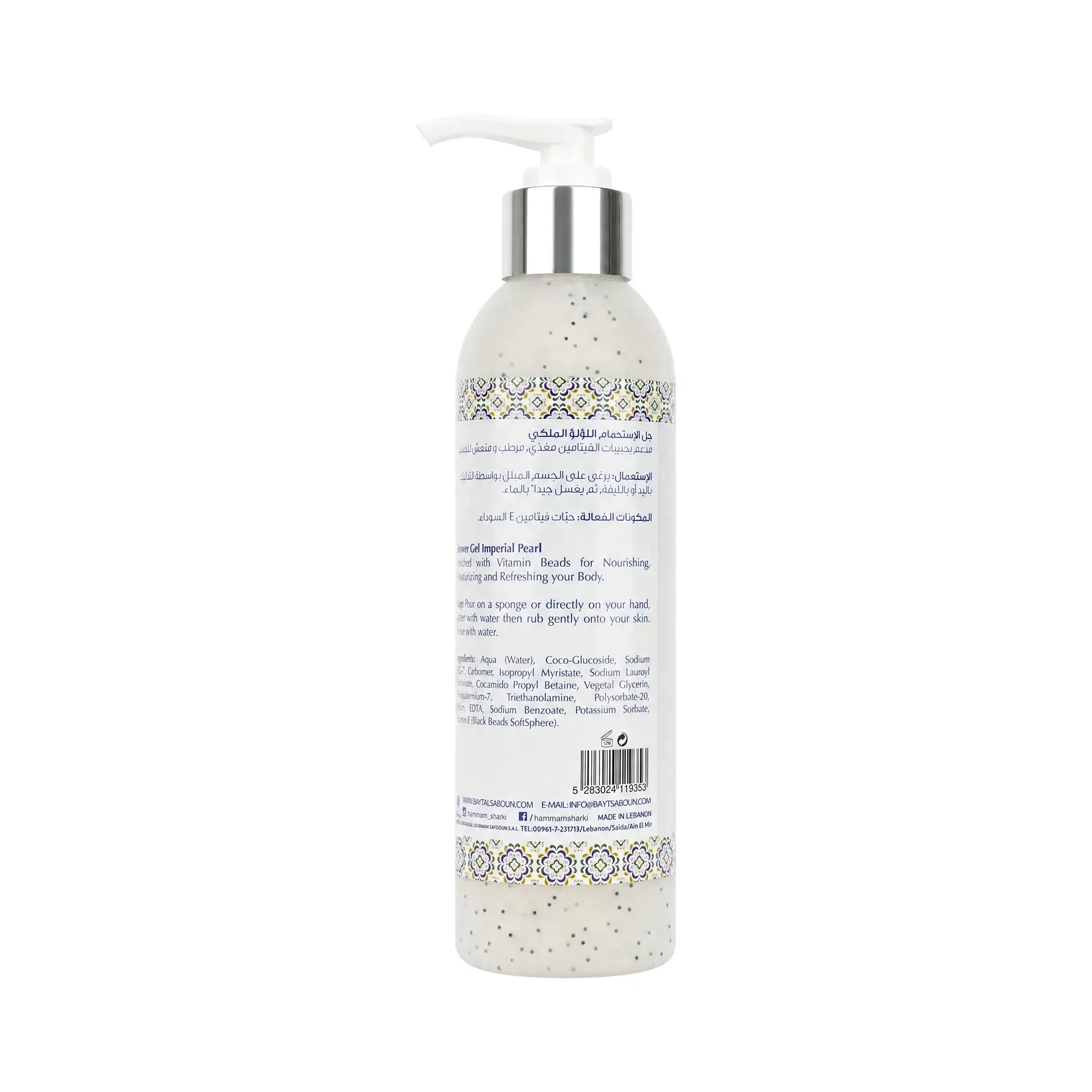 Hammam Sharki Imperial Pearl Shower Gel 250ml