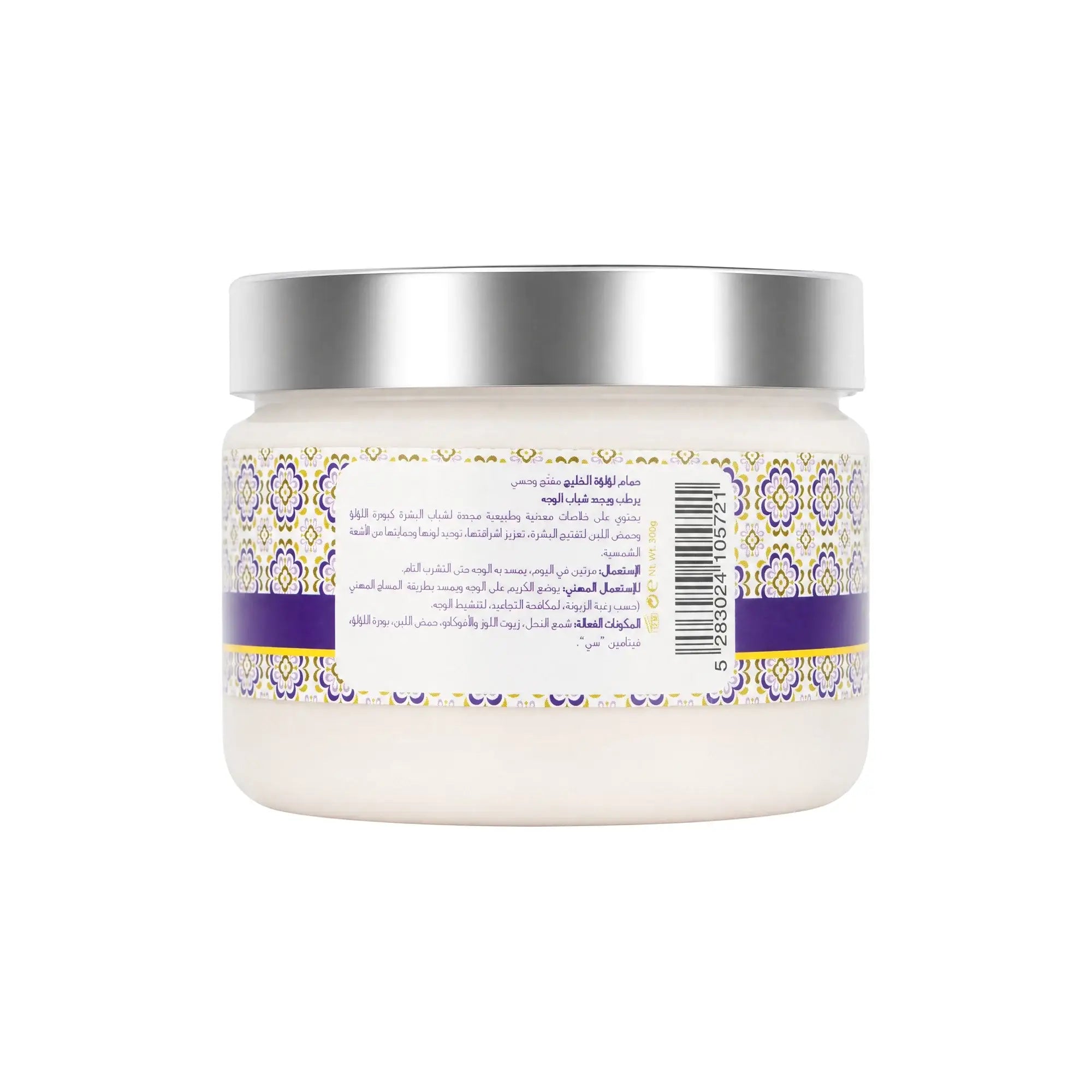 Hammam Sharki Imperial Pearl Facial Cream 300g