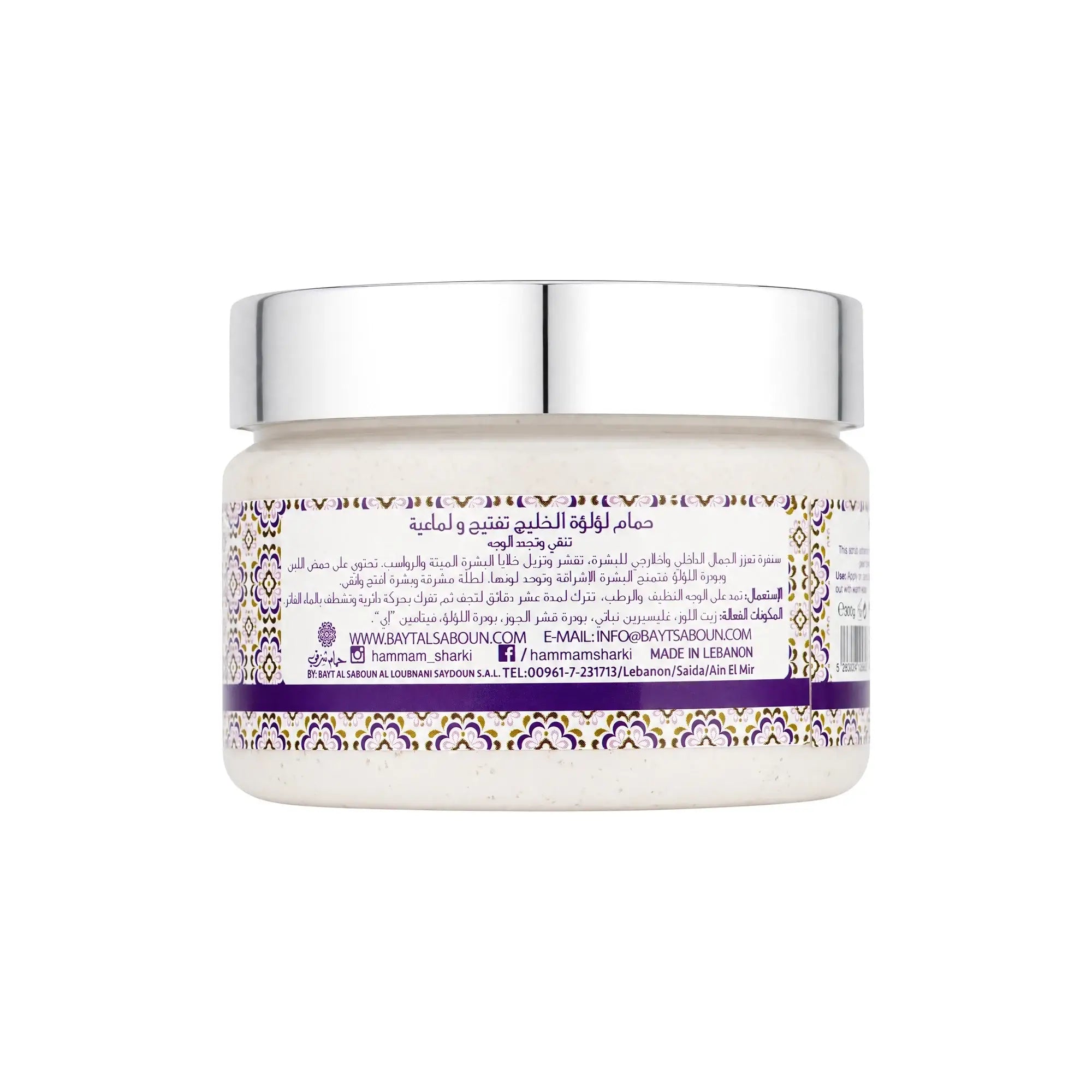 Hammam Sharki Imperial Pearl Facial Scrub 300g