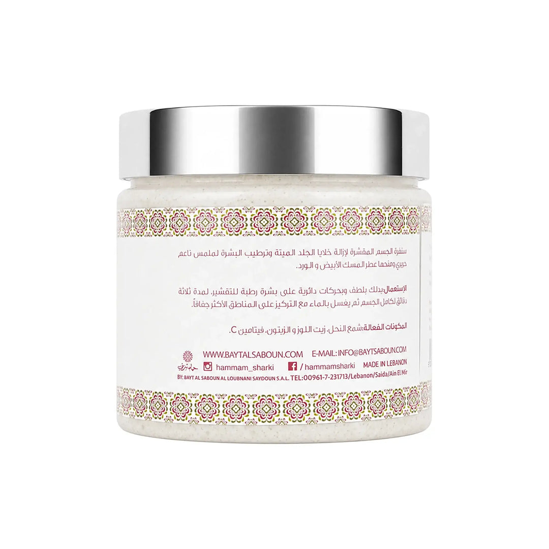 61363-Hammam Sharki White Musk &amp; Rose Body Scrub 500g +1