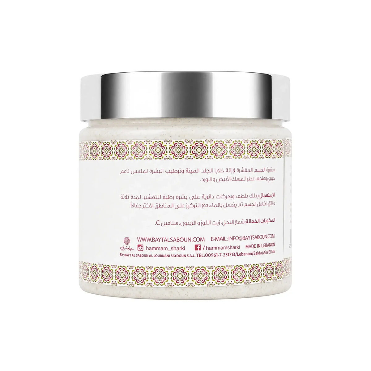 61363-Hammam Sharki White Musk & Rose Body Scrub 500g +1
