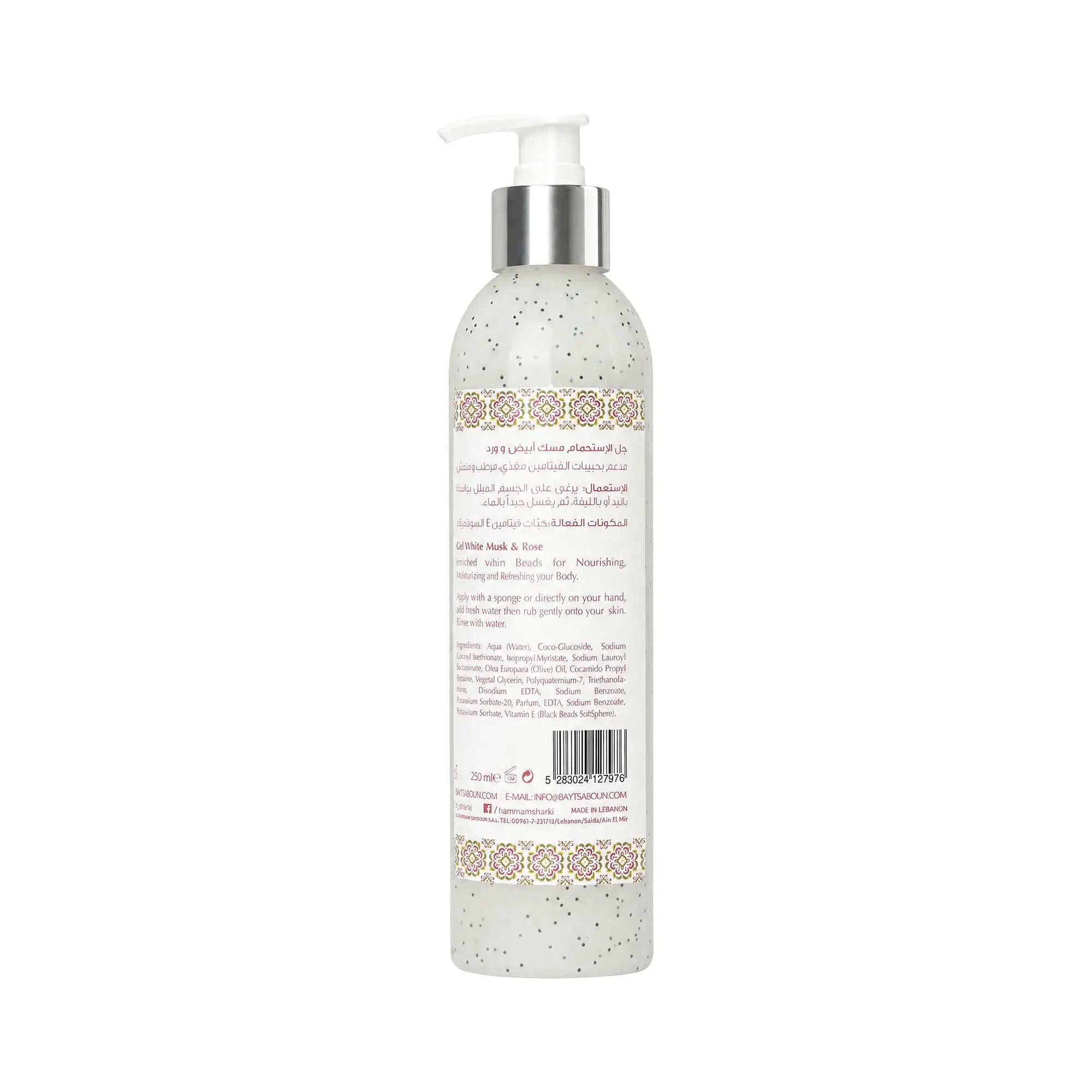 Hammam Sharki White Musk & Rose Shower Gel 250ml