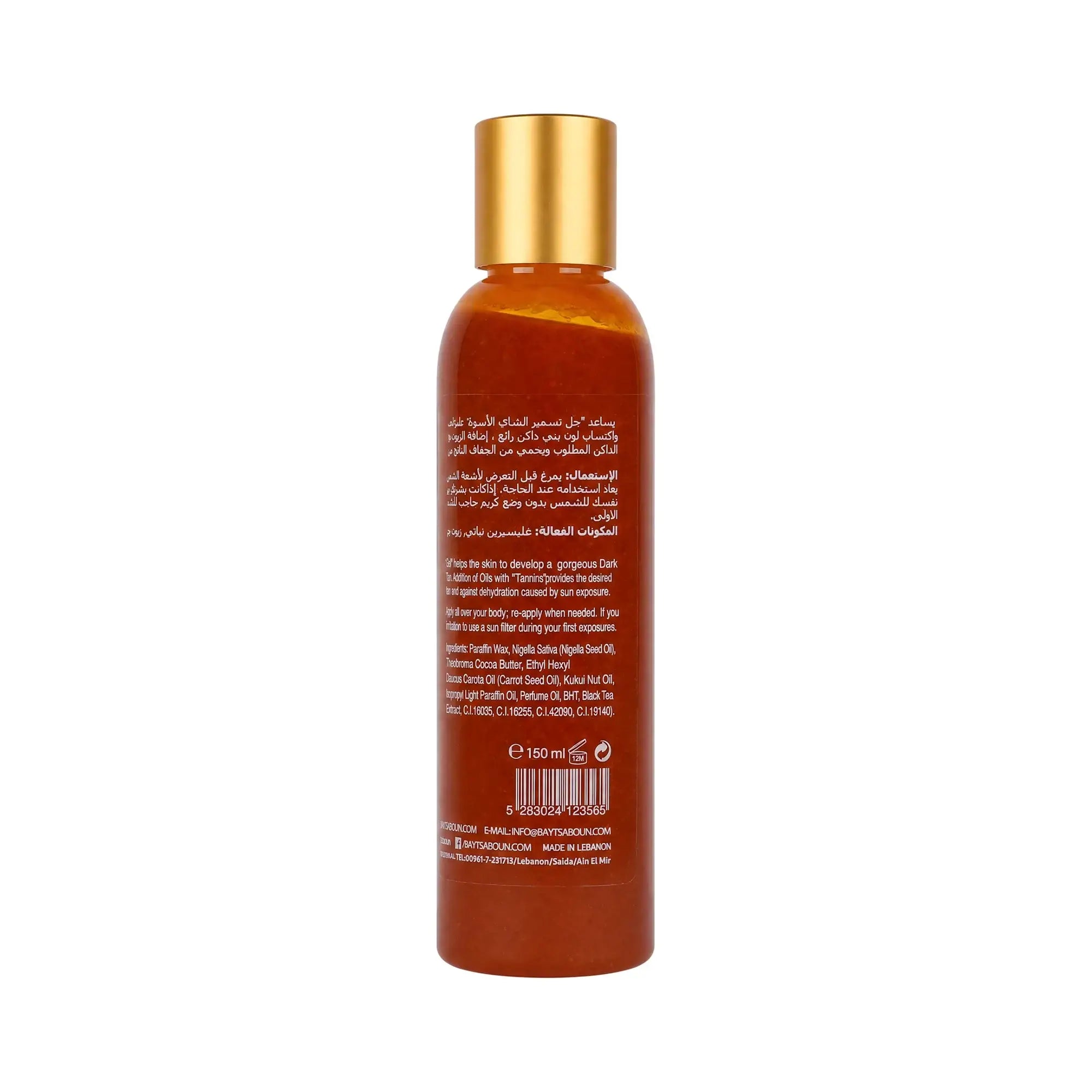 Biet Al-Saboun Black Tea Tanning Gel 150ml