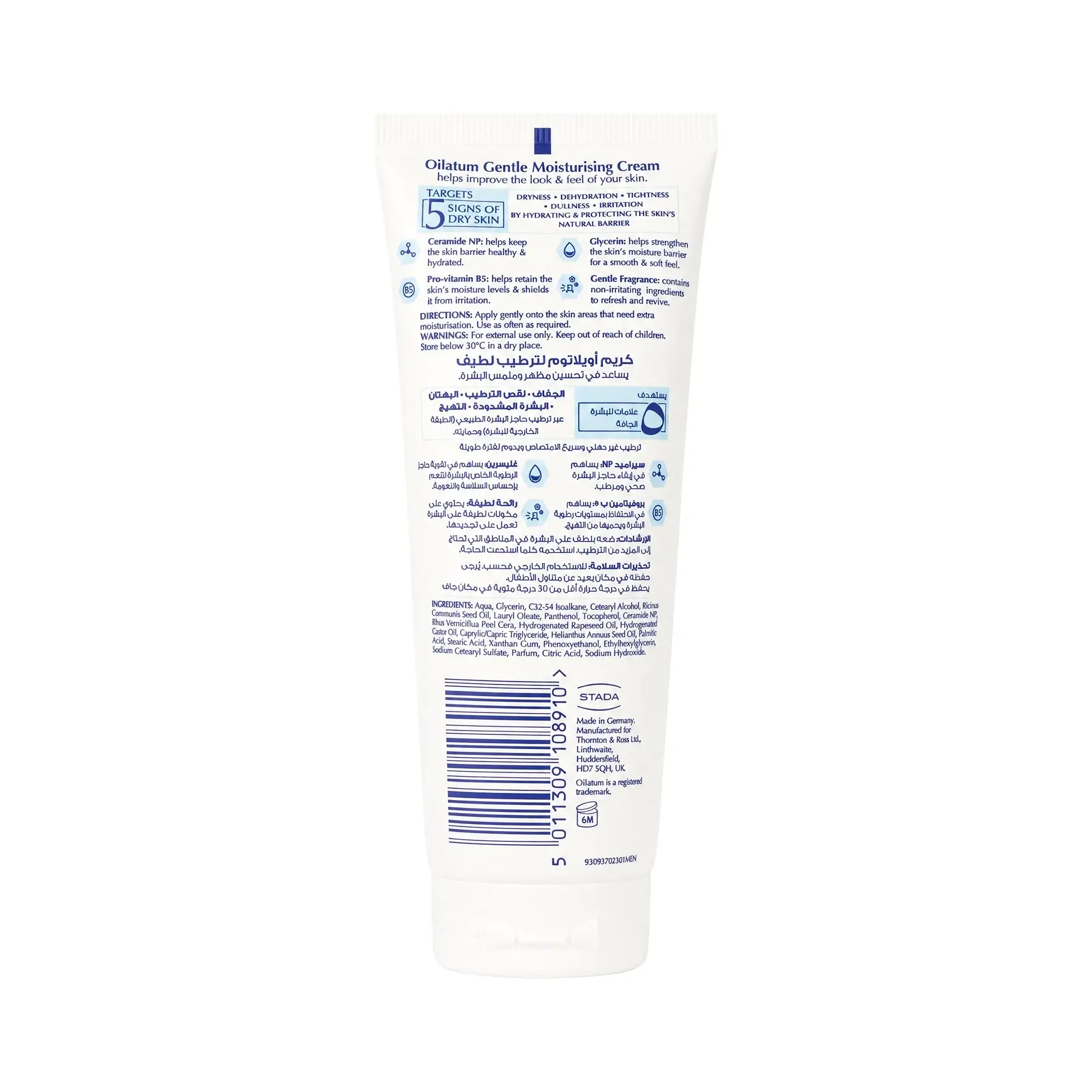 Oilatum Gentle Moisturising Cream 100ml
