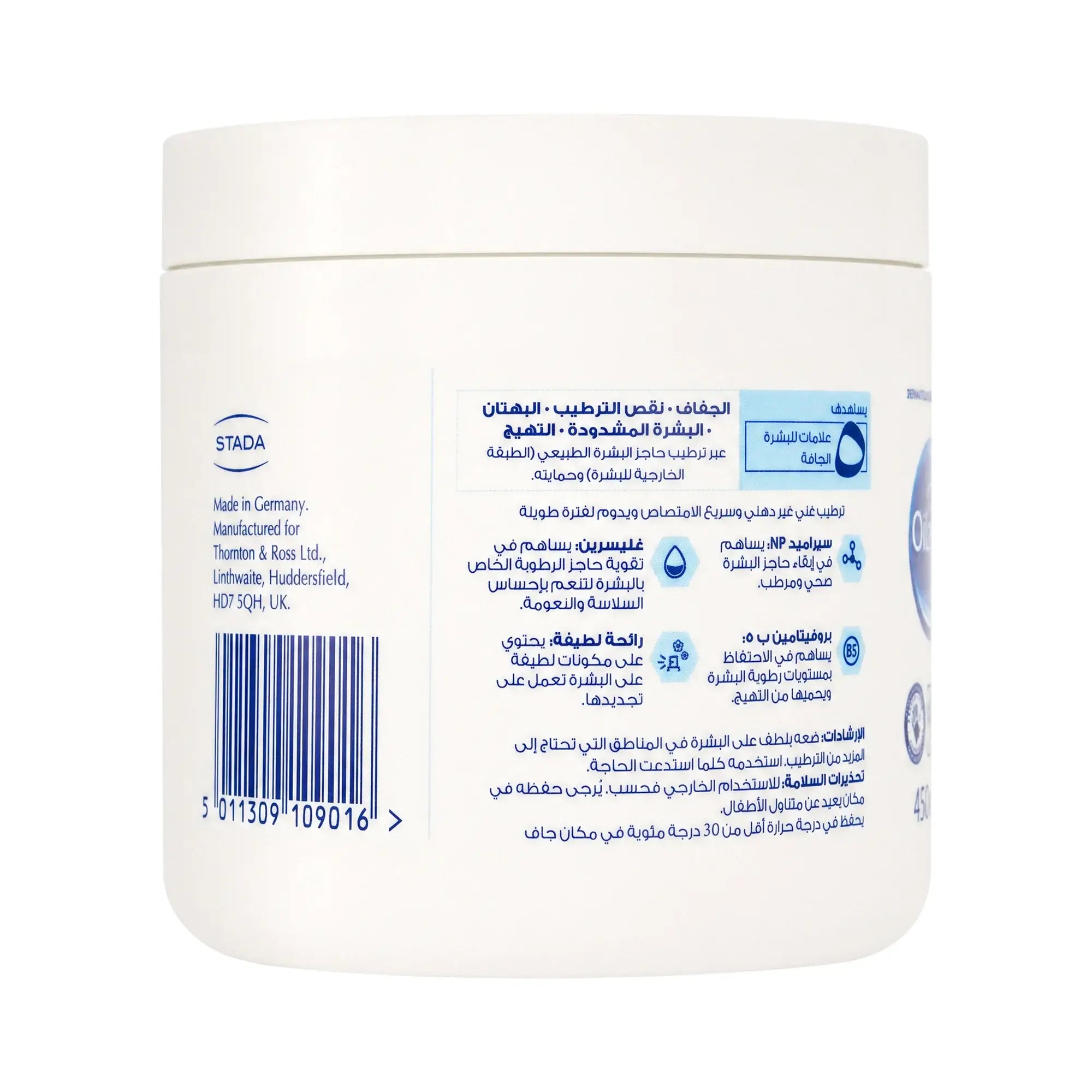 Oilatum Rich Moisturising Cream 450ml