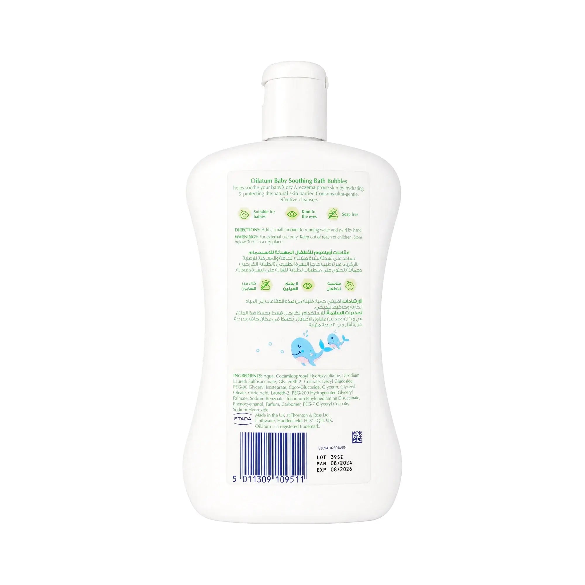 Oilatum Baby Soothing Bath Bubbles 300ml