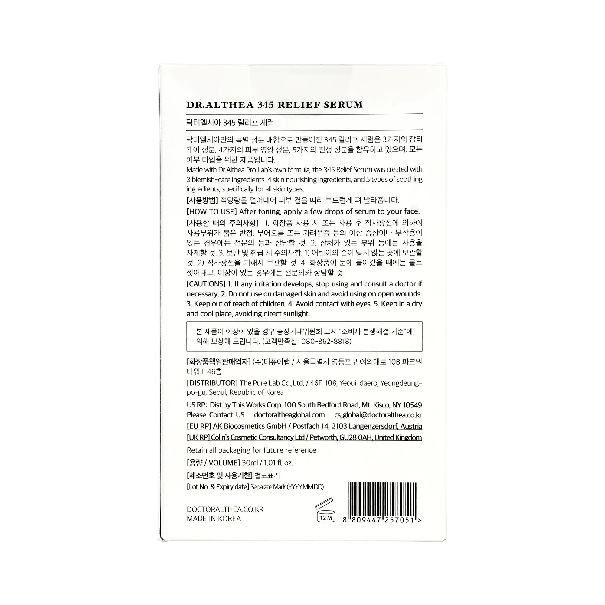 Dr.Althea 345 Relief Serum 30ml