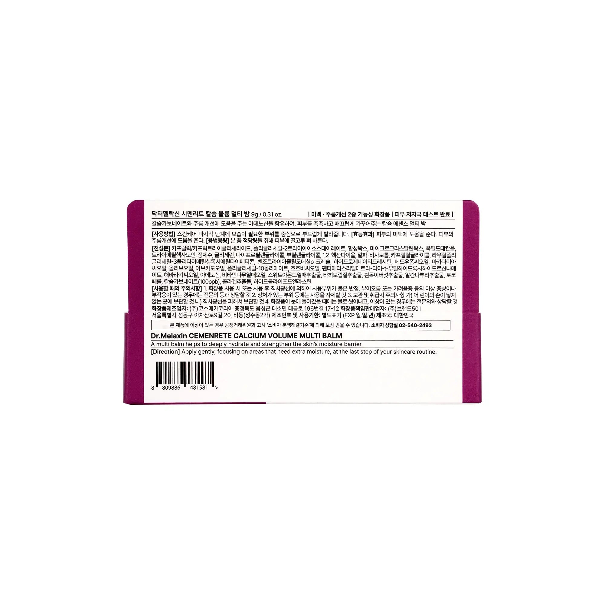 Dr.Melaxin Cemenrete Calcium Volume Multi Balm 9g
