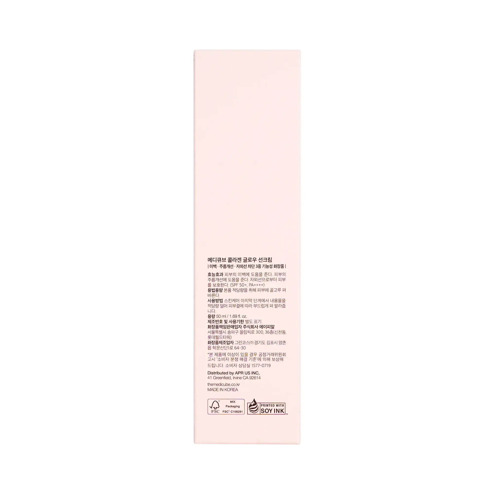 61399-Medicube Collagen Glow Sunscreen SPF50+ PA++++ 50ml +3