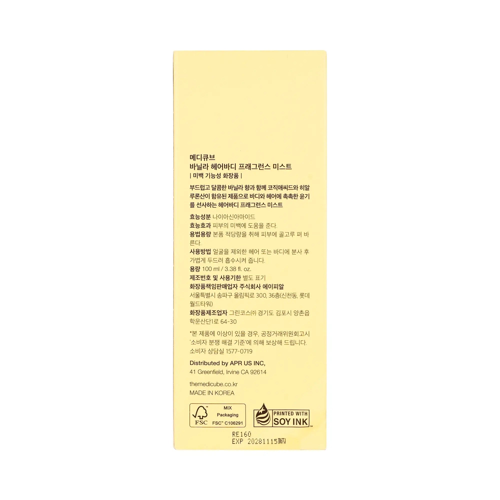 61400-Medicube Glow Vanilla Hair Body Fragrance Mist 100ml +5