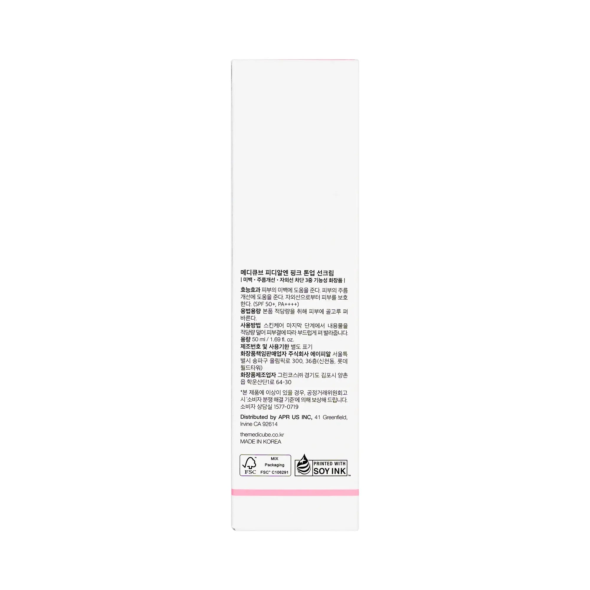 61403-Medicube PDRN Pink Tone Up Sun Cream SPF50+ PA++++ 50ml +5