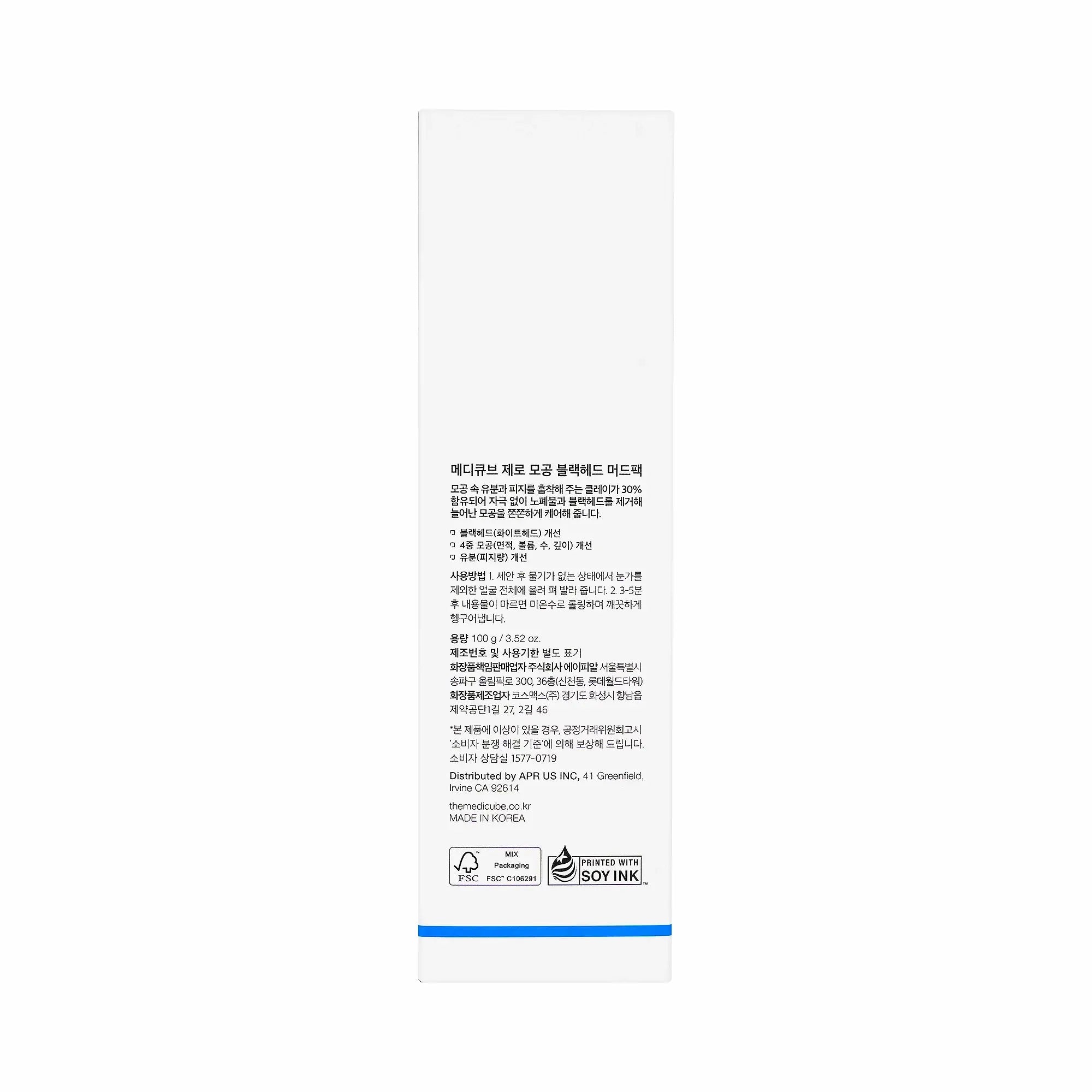 61406-Medicube Zero Pore Blackhead Mud Mask 100g +4