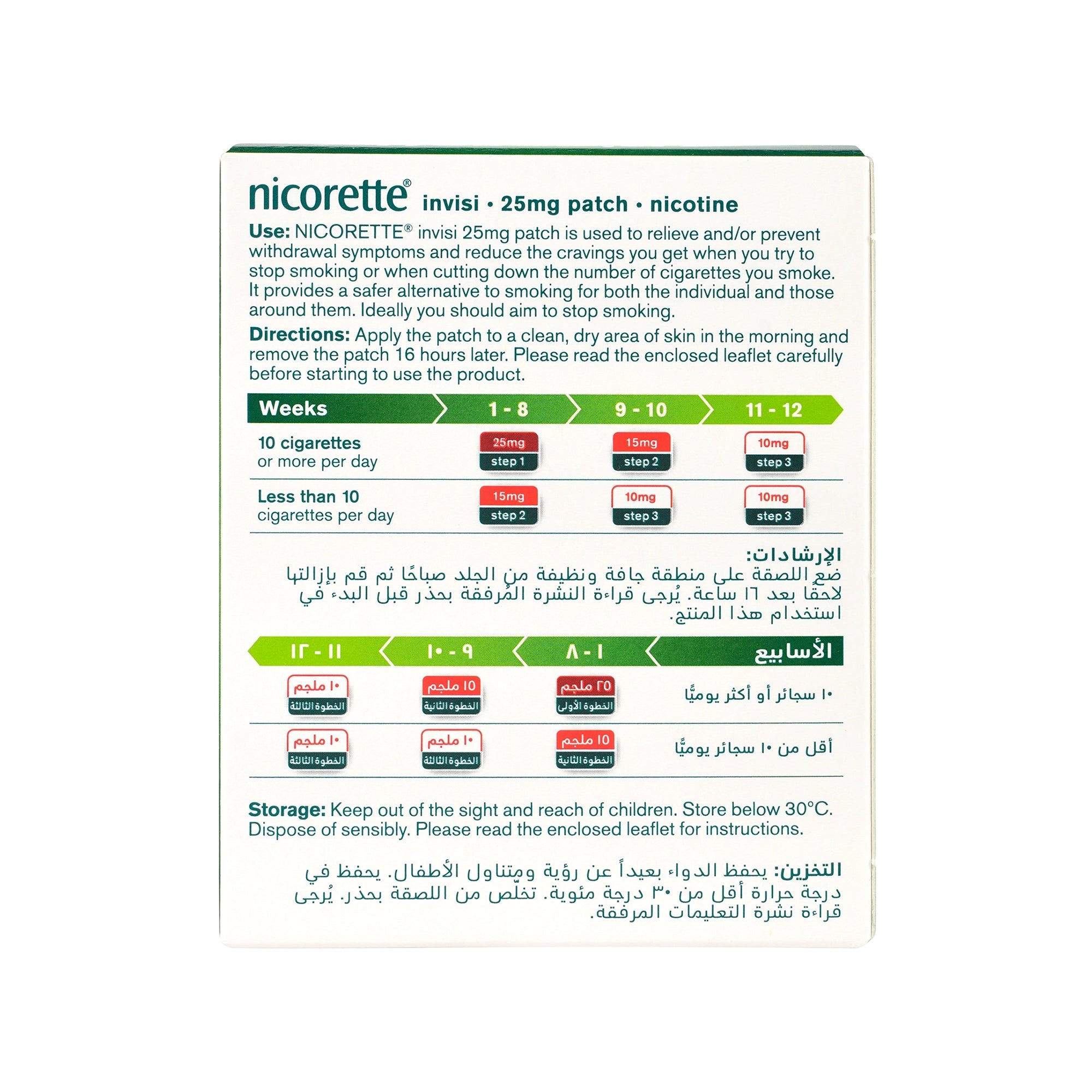 Nicorette Invisipatch 25mg/16H 7pcs (Step-1)