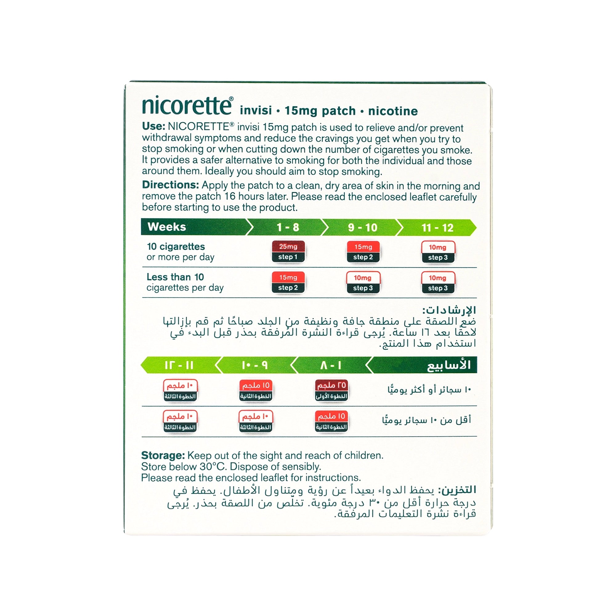 Nicorette Invisipatch 15mg/16H 7pcs (Step-2)