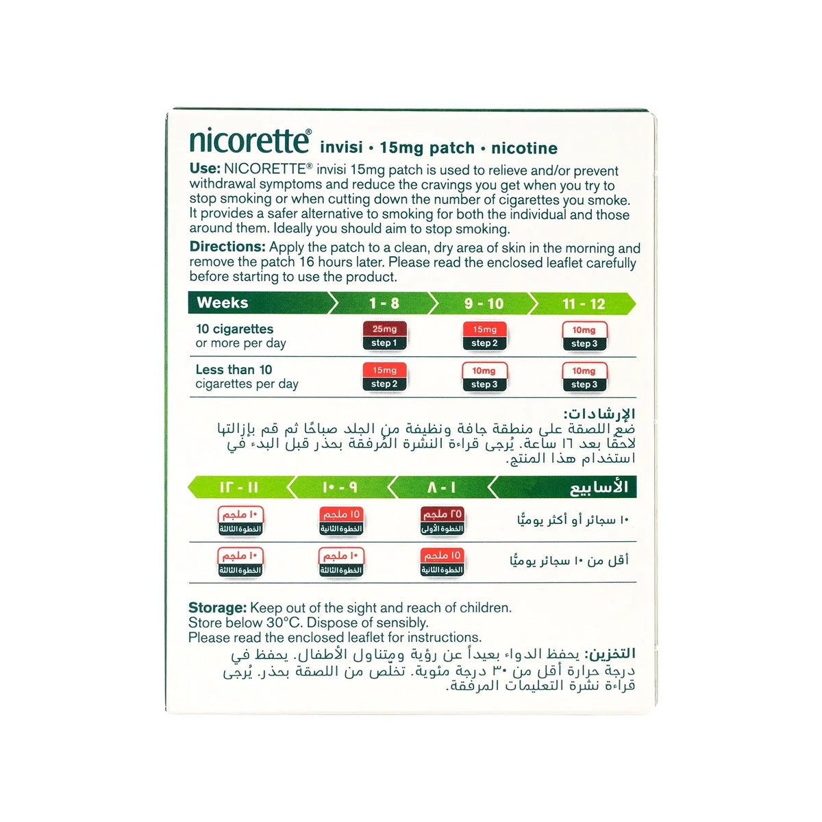 61416-Nicorette Invisipatch 15mg/16H 7pcs (Step-2) +1