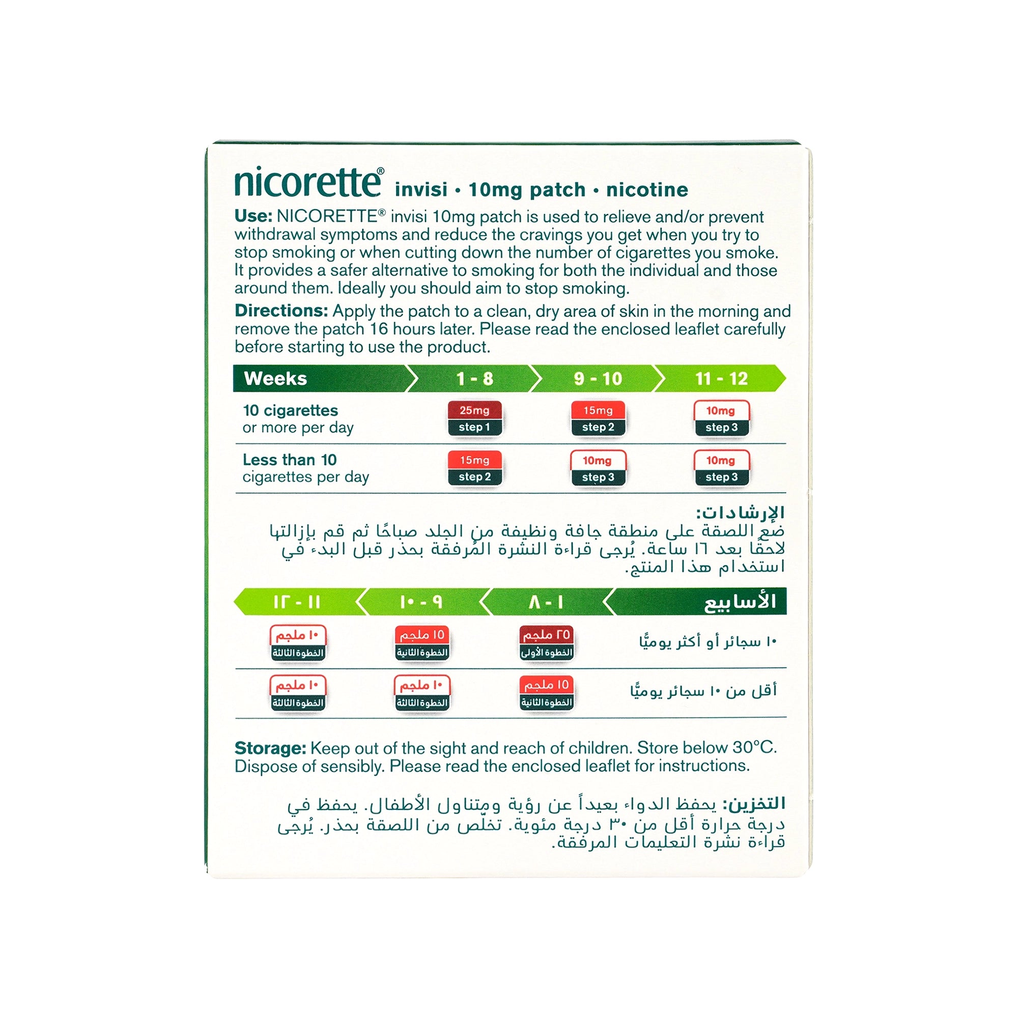 Nicorette Invisipatch 10mg/16H 7pcs (Step-3)