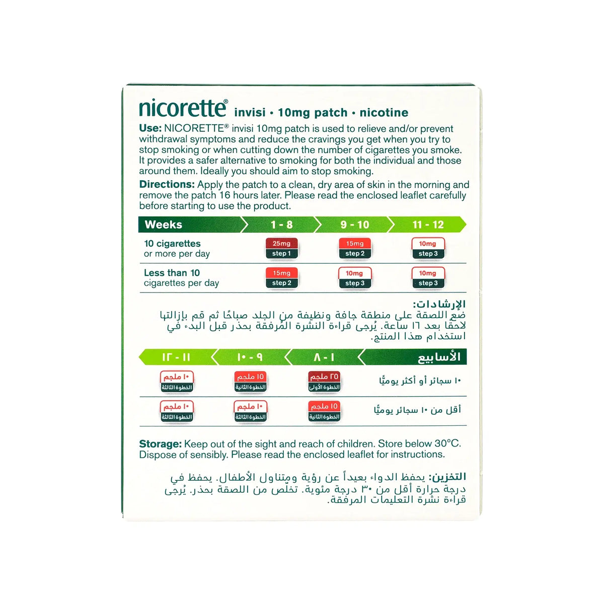 61417-Nicorette Invisipatch 10mg/16H 7pcs (Step-3) +1