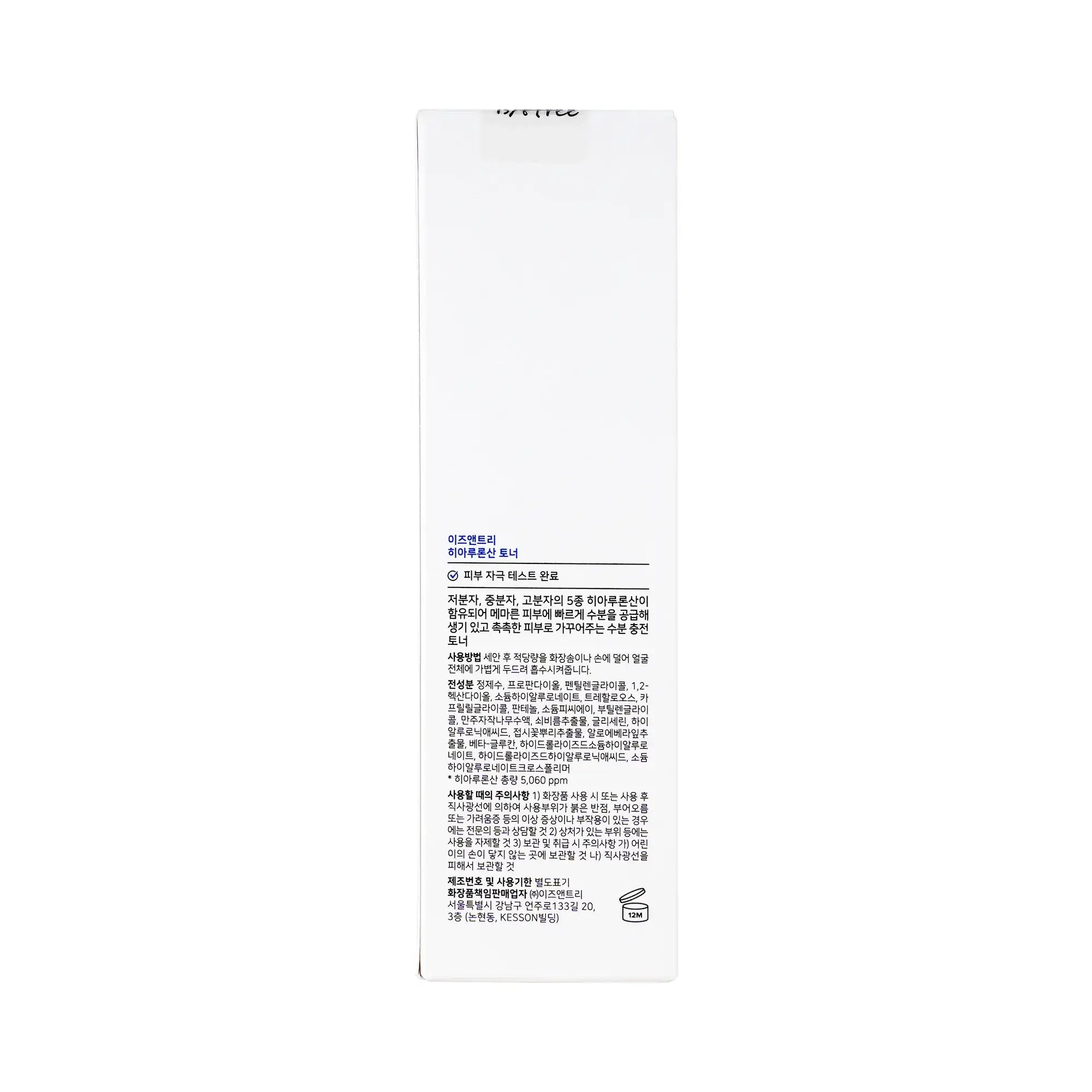61429-Isntree Hyaluronic Acid Toner 200ml +3