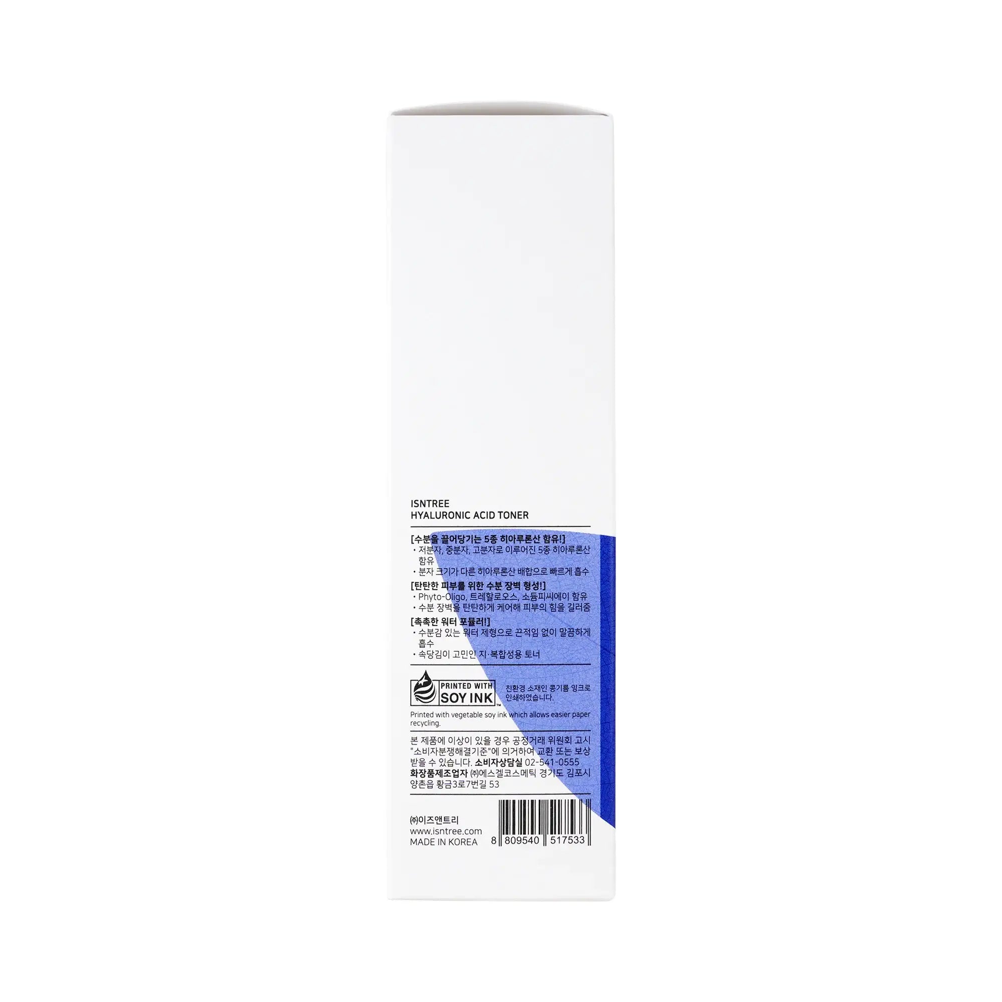 61429-Isntree Hyaluronic Acid Toner 200ml +2