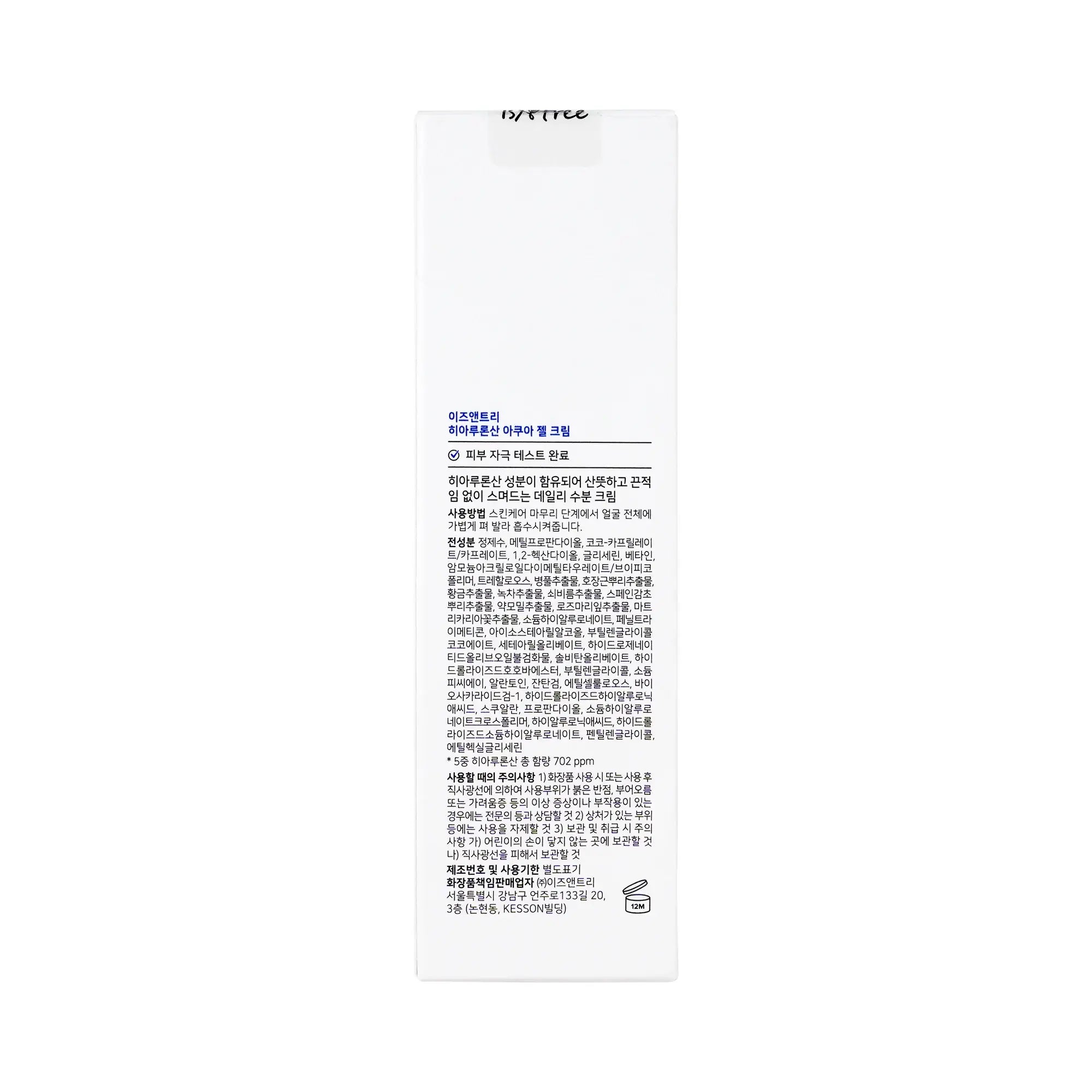 61430-Isntree Hyaluronic Acid Aqua Gel Cream 100ml +2