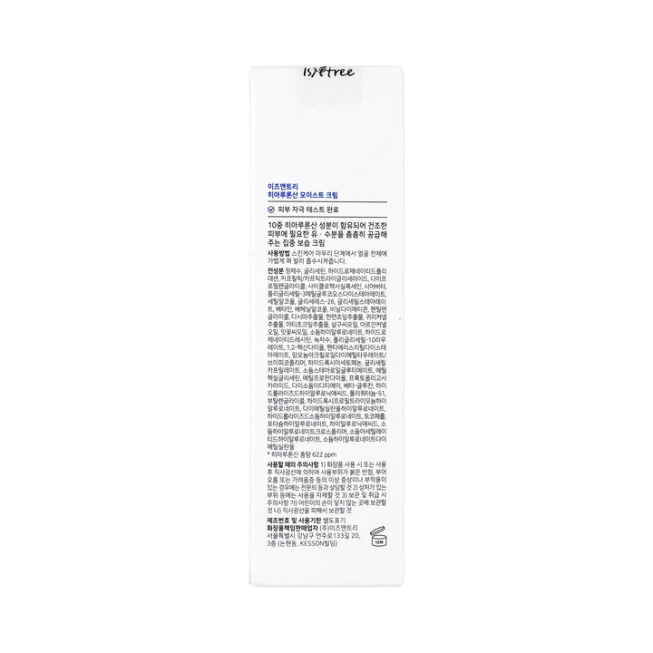 61431-Isntree Hyaluronic Acid Moist Cream 100ml +2