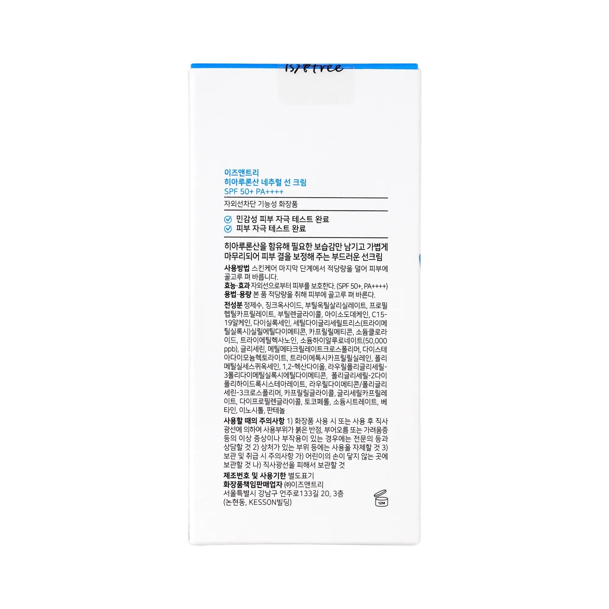 61432-Isntree Hyaluronic Acid Natural Sun Cream SPF50+ PA++++ 50ml +2