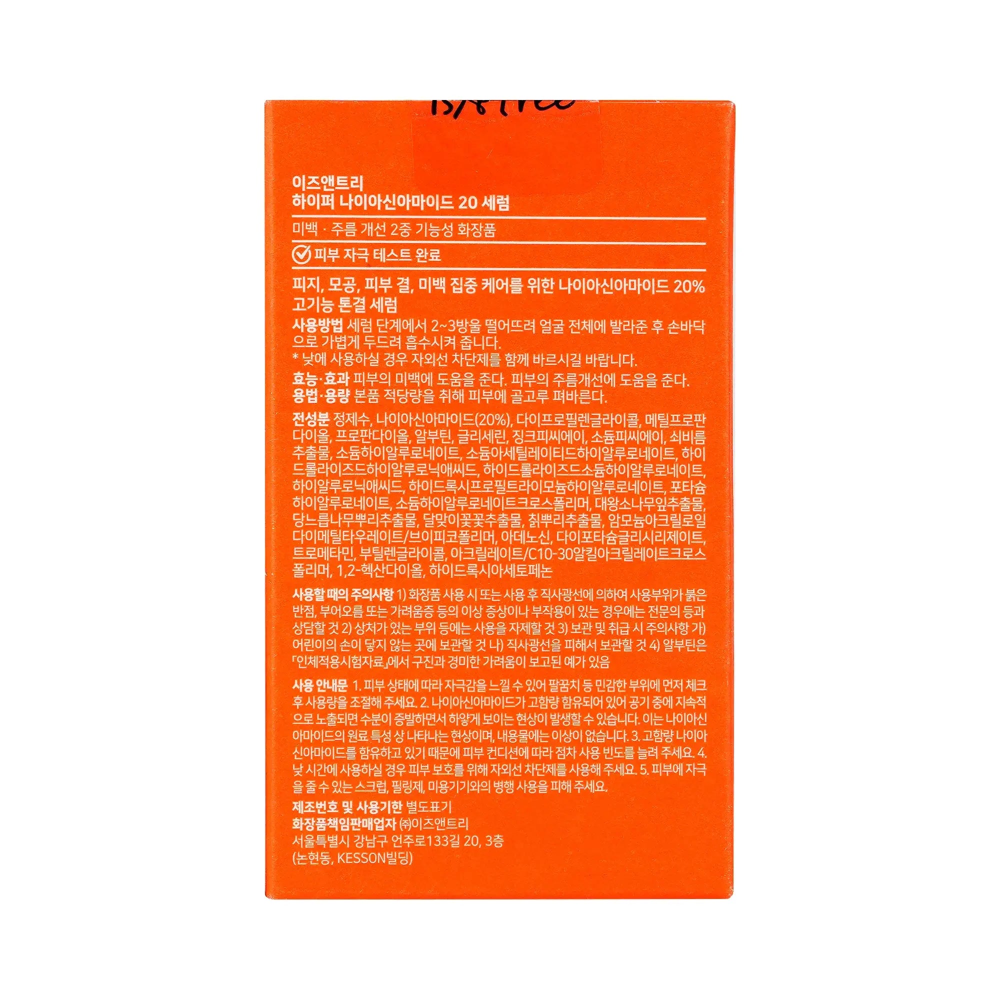 61433-Isntree Hyper Niacinamide 20 Serum 20ml +3