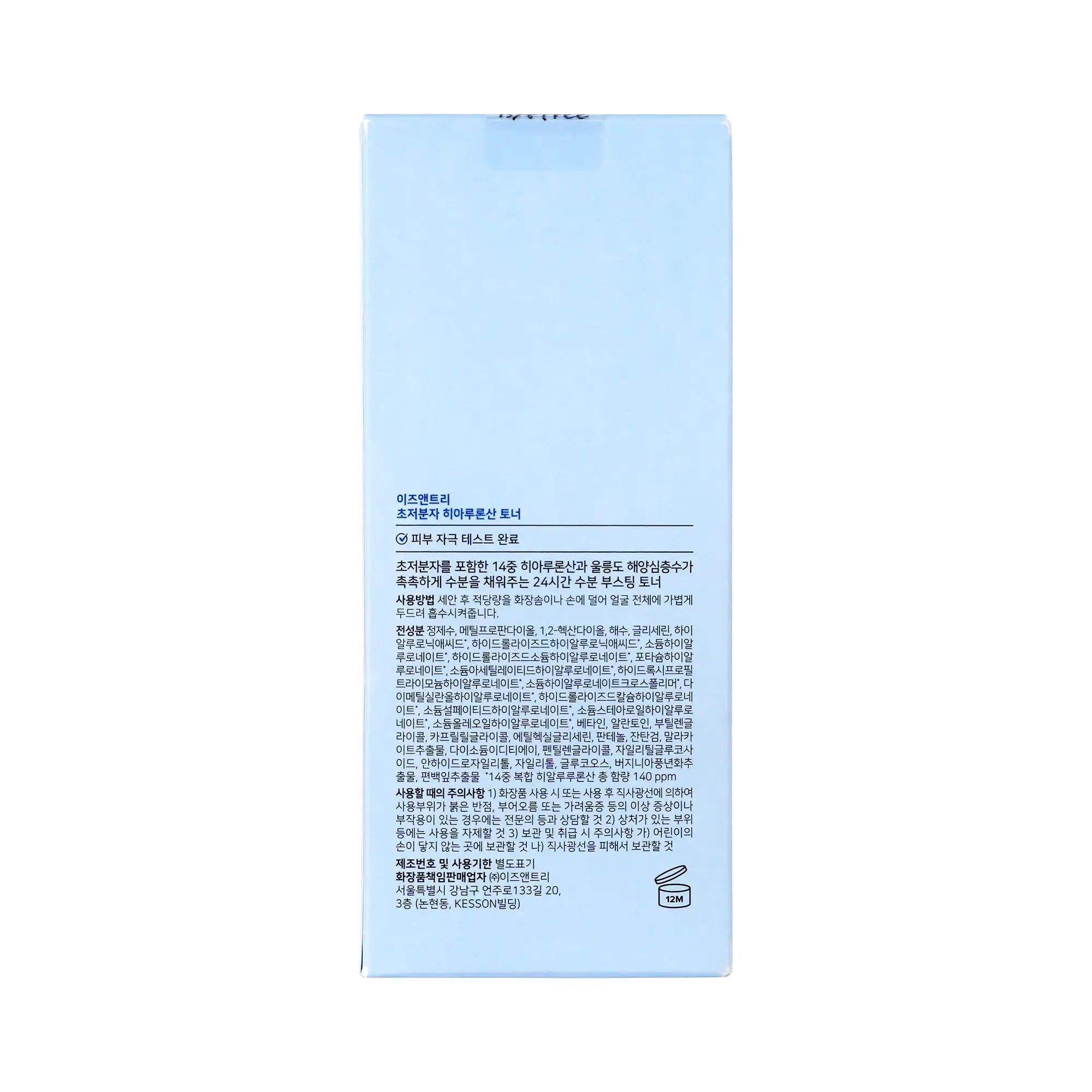 61435-Isntree Ultra-Low Molecular Hyaluronic Acid Toner 300ml +2