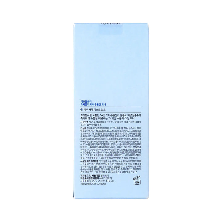 61435-Isntree Ultra-Low Molecular Hyaluronic Acid Toner 300ml +2