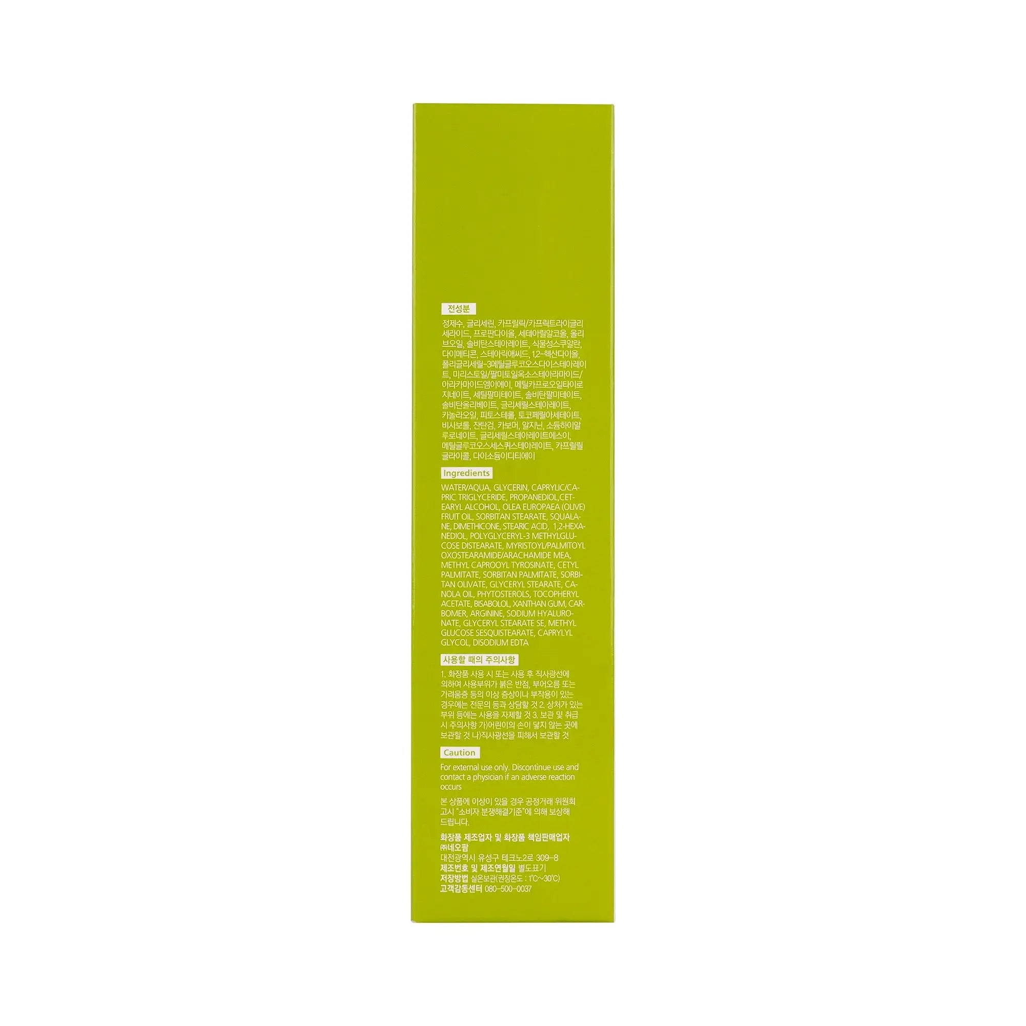 61438-Zeroid Intensive Lotion 200ml +3