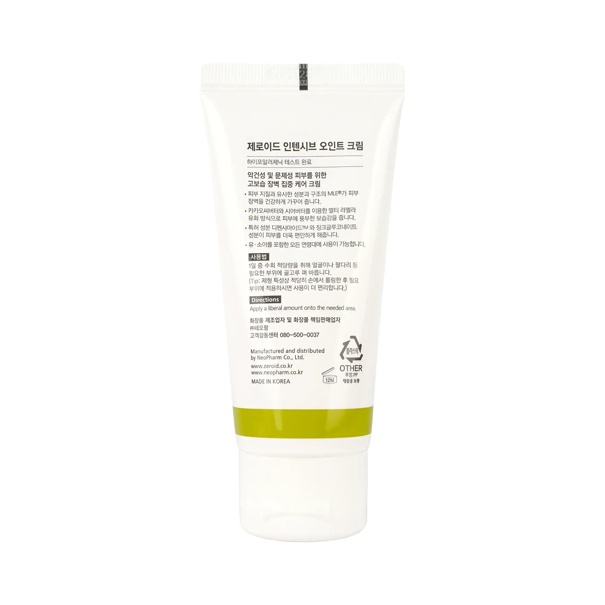 61439-Zeroid Intensive Oint-Cream 80ml +8
