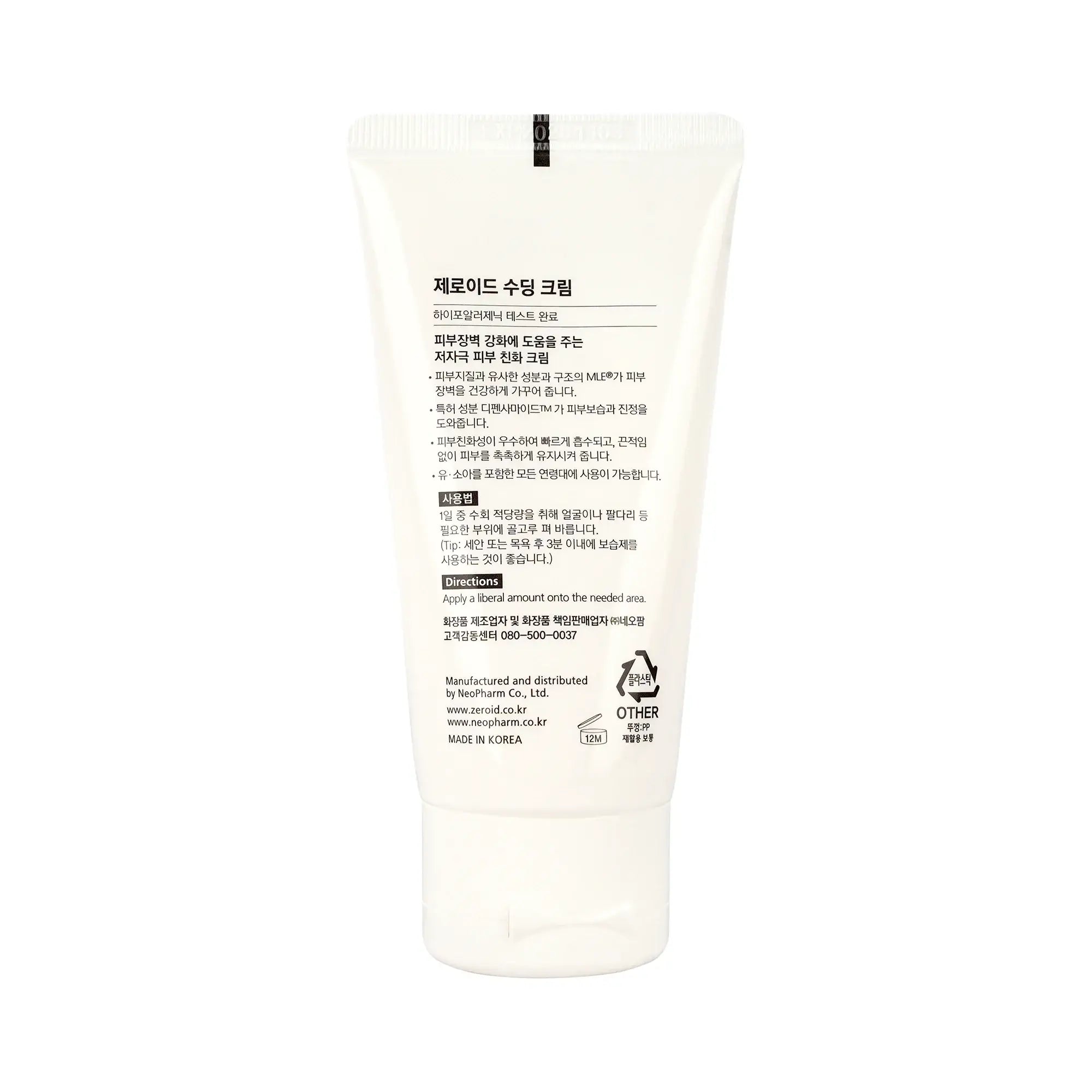 61441-Zeroid Soothing Cream 80ml +8
