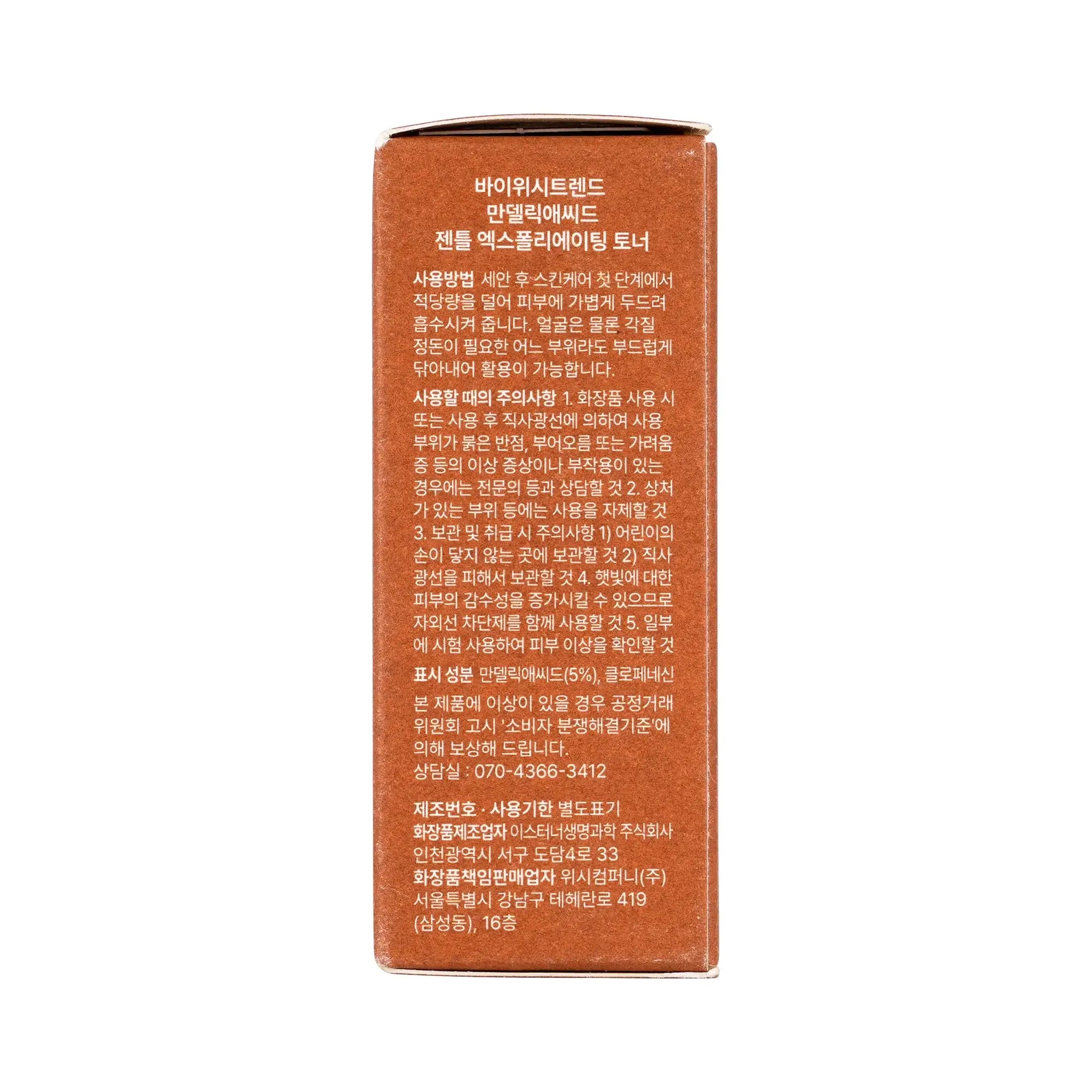 61447-By Wishtrend Mandelic Acid Gentle Exfoliating Toner 30ml +6