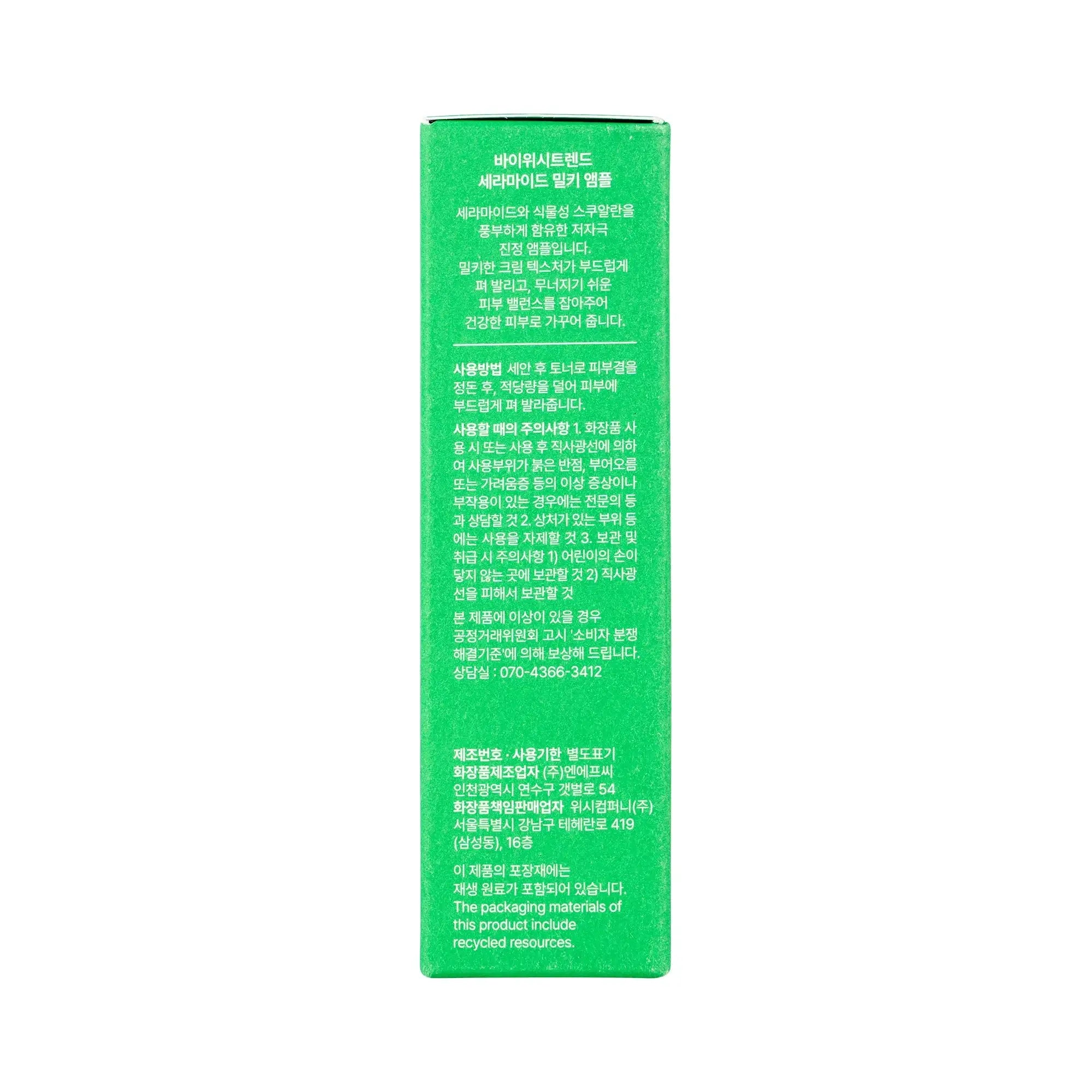 61450-By Wishtrend Ceramide Milky Ampoule 30ml +6