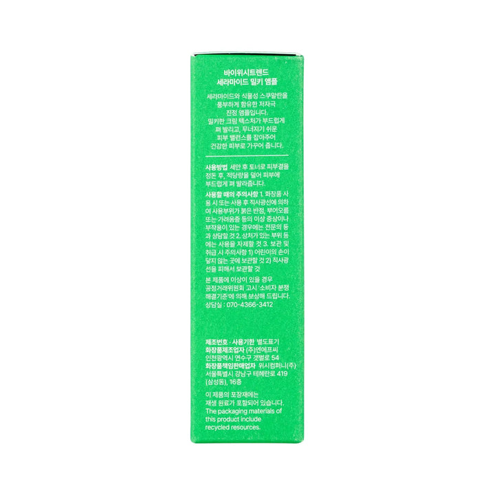 61450-By Wishtrend Ceramide Milky Ampoule 30ml +6