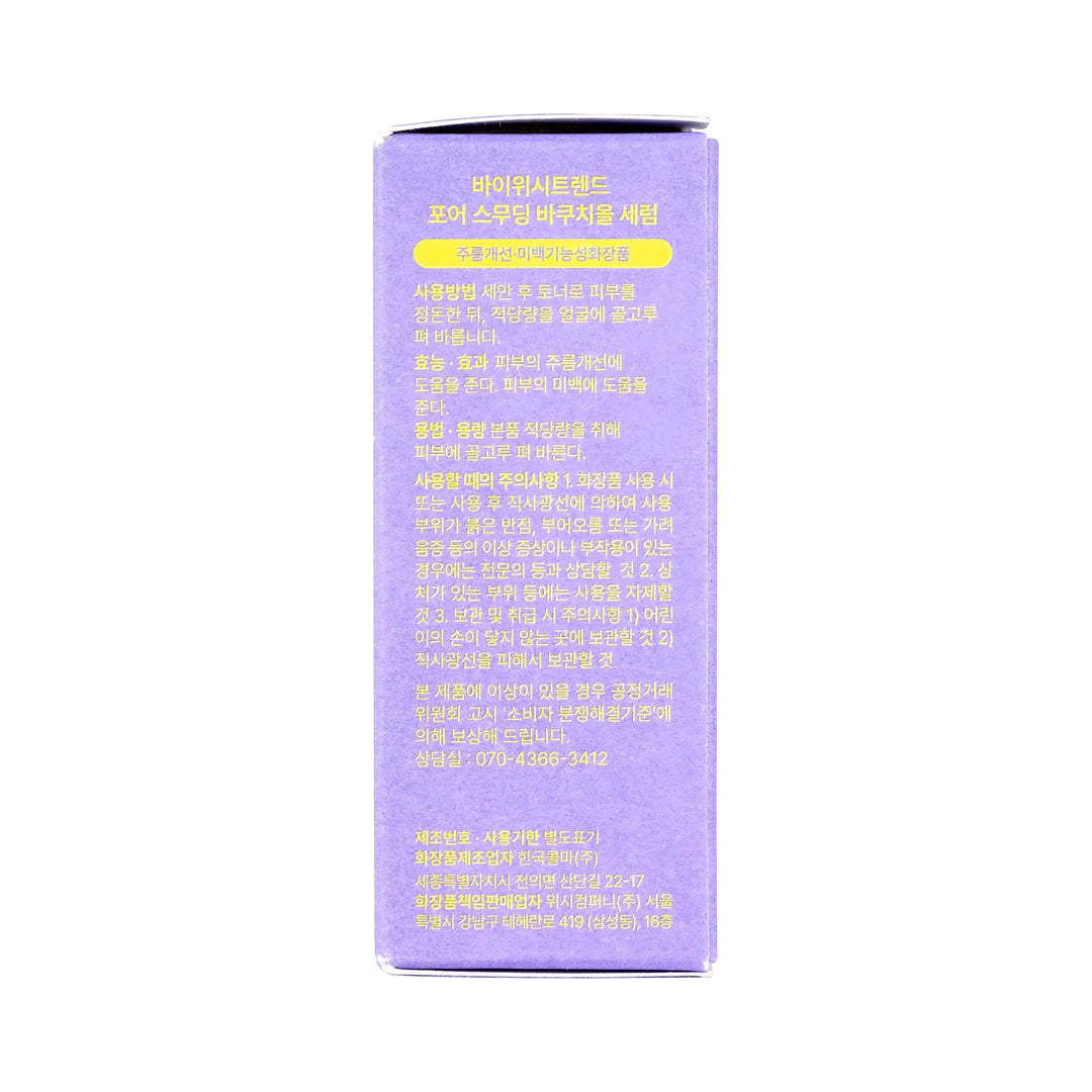 61451-By Wishtrend Pore Smoothing Bakuchiol Serum 10ml +5