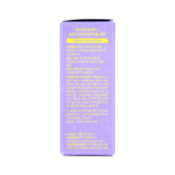 61451-By Wishtrend Pore Smoothing Bakuchiol Serum 10ml +5