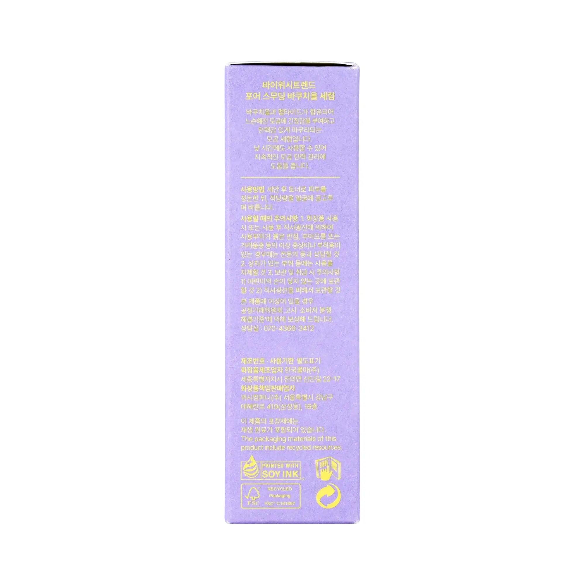 61452-By Wishtrend Pore Smoothing Bakuchiol Serum 30ml +7