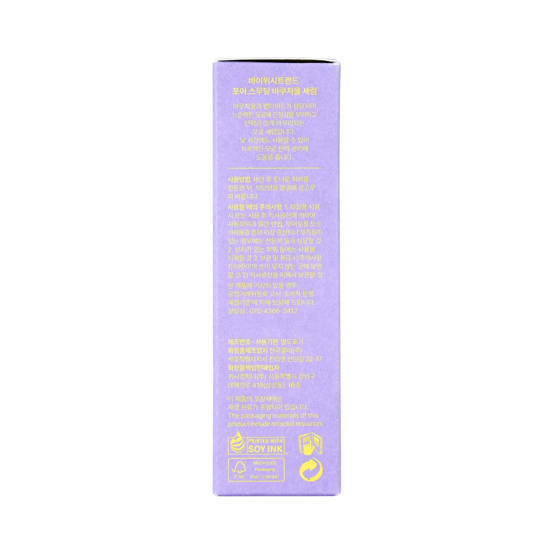 61452-By Wishtrend Pore Smoothing Bakuchiol Serum 30ml +7