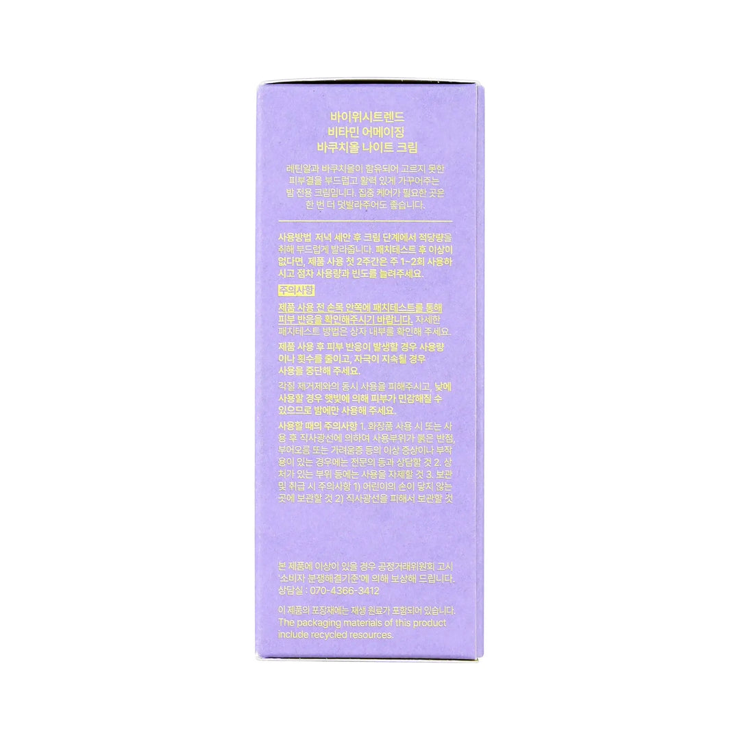 61454-By Wishtrend Vitamin A-Mazing Bakuchiol Night Cream 30g +6